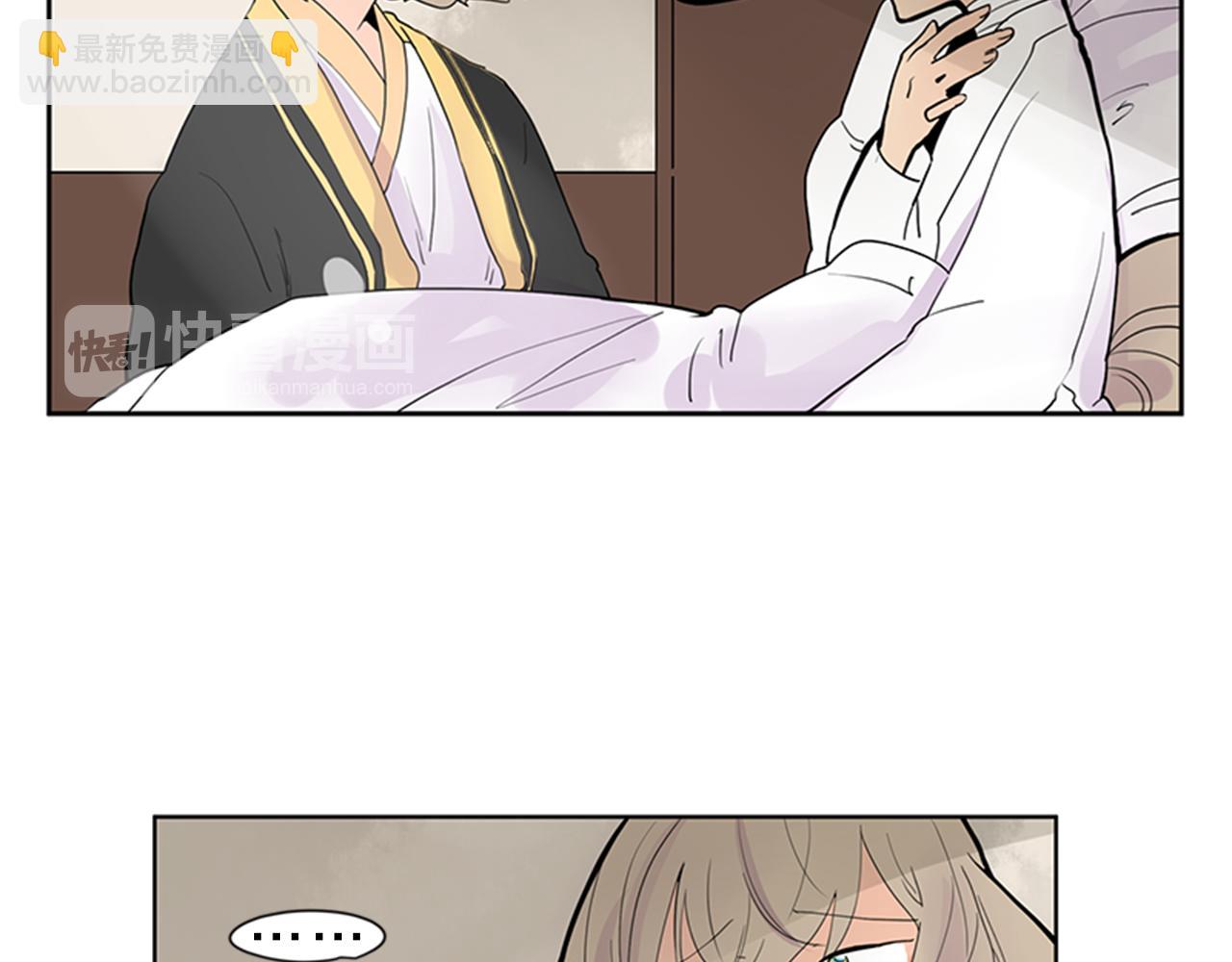 🍹狐狸的枷锁 第104话 他受伤了 第17页