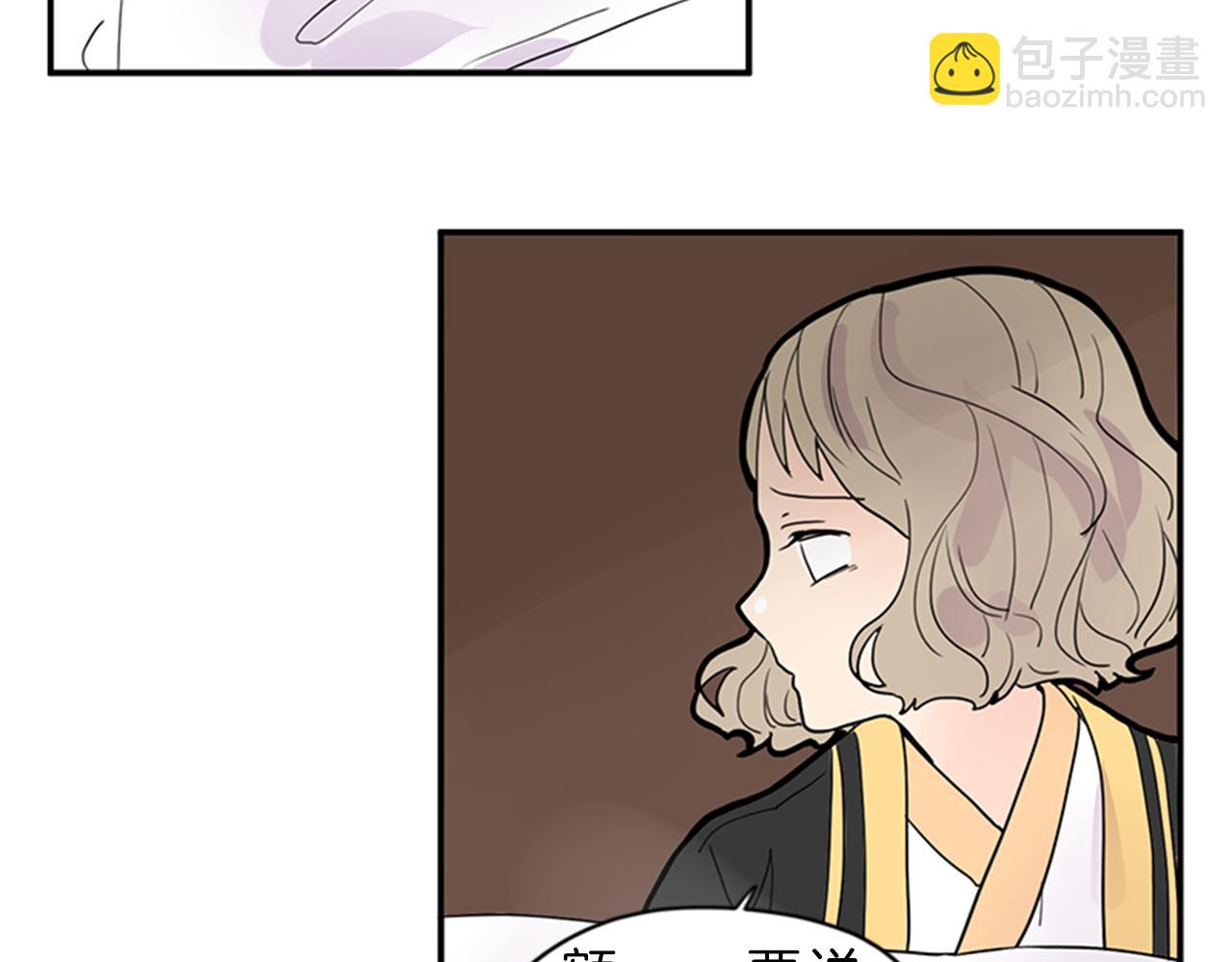🍹狐狸的枷锁 第104话 他受伤了 第20页