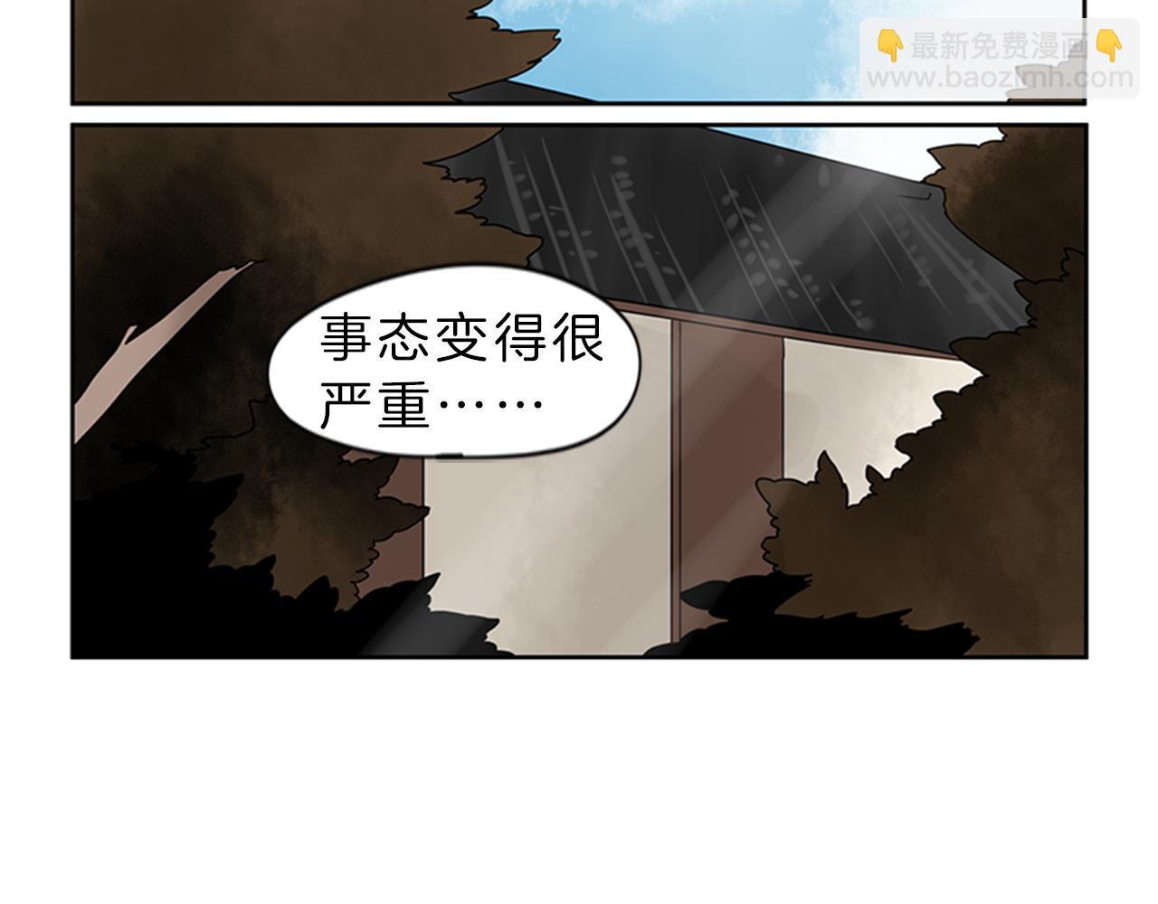 🍹狐狸的枷锁 第104话 他受伤了 第22页