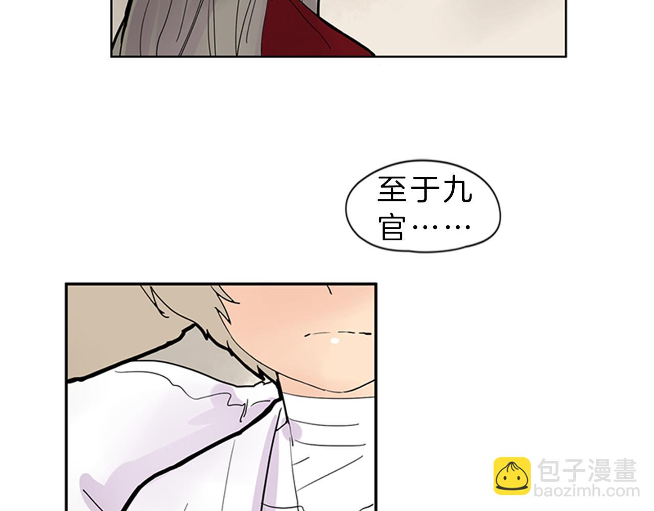 🍹狐狸的枷锁 第104话 他受伤了 第27页