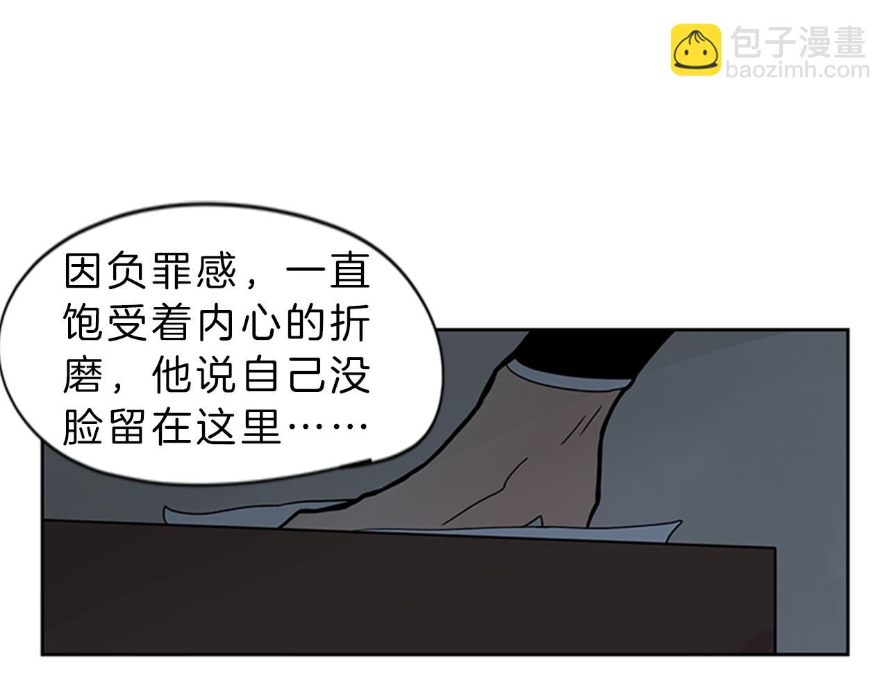 🍹狐狸的枷锁 第104话 他受伤了 第29页