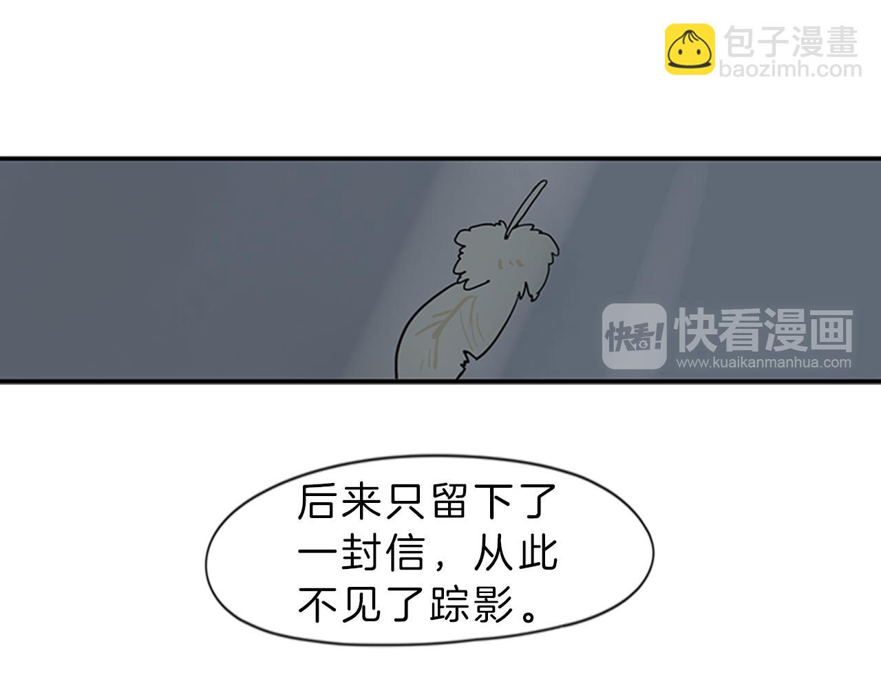 🍹狐狸的枷锁 第104话 他受伤了 第33页