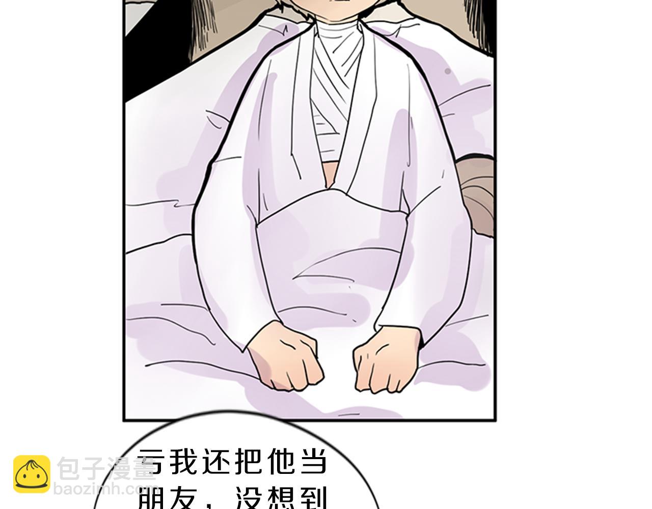 🍹狐狸的枷锁 第104话 他受伤了 第38页