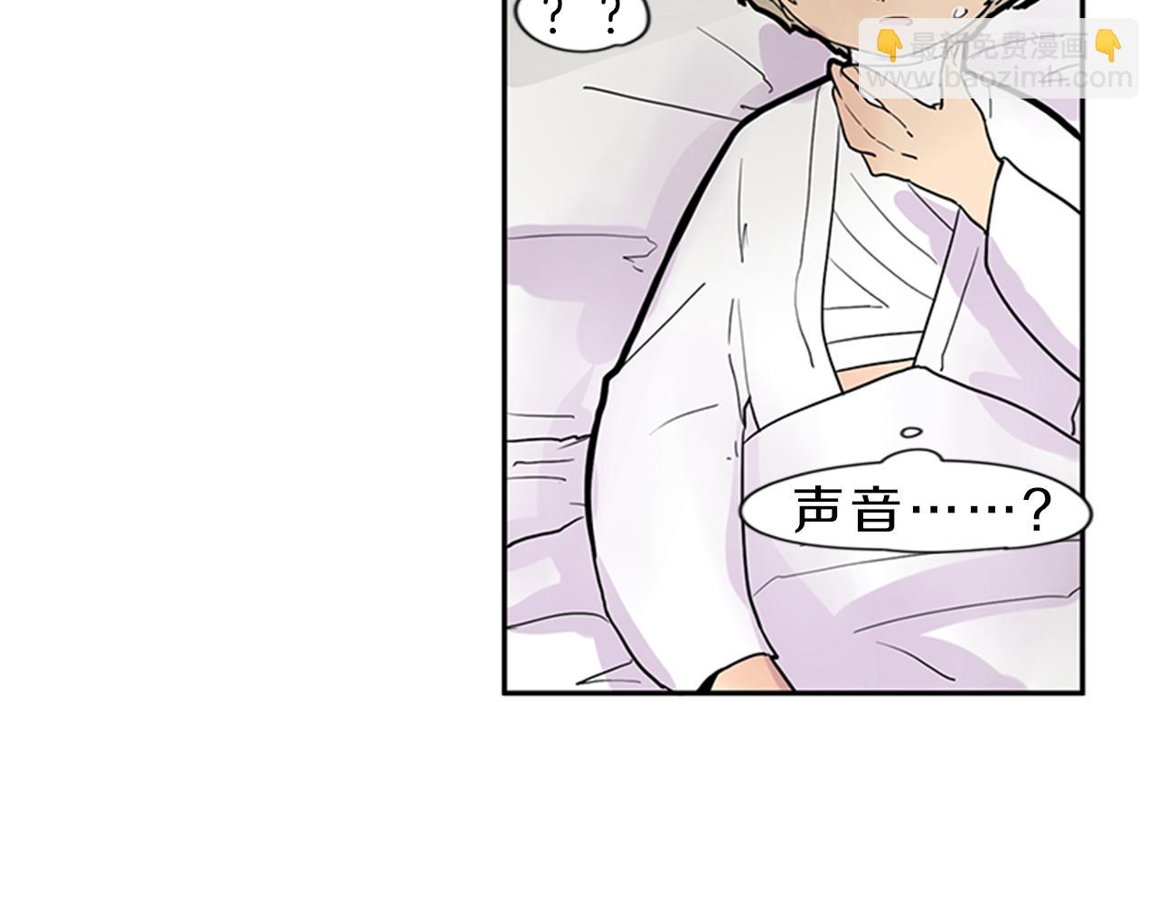 🍹狐狸的枷锁 第104话 他受伤了 第8页