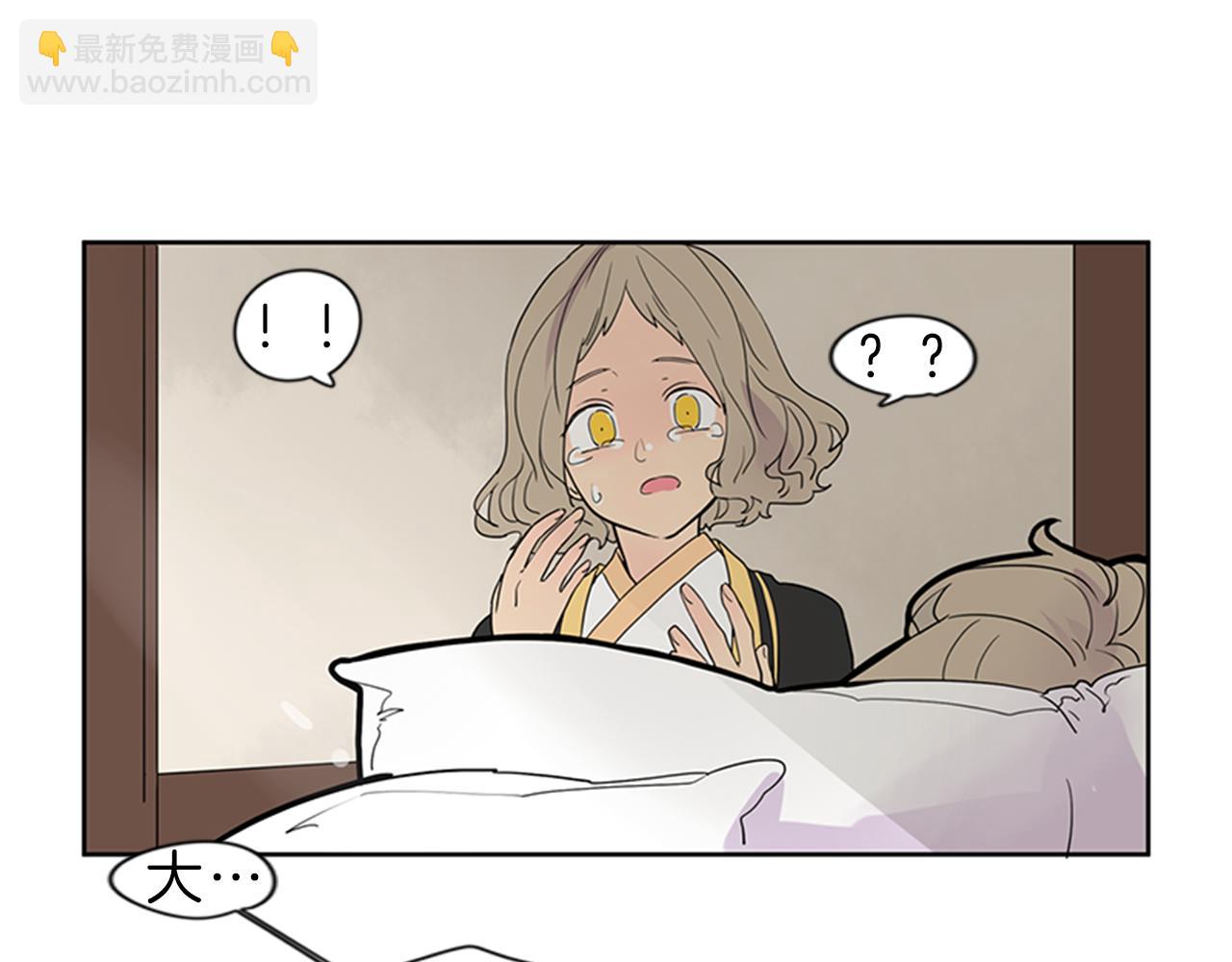 🍹狐狸的枷锁 第104话 他受伤了 第9页