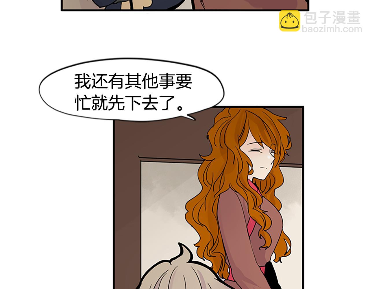 🍹狐狸的枷锁 第106话 家主醒了 第11页