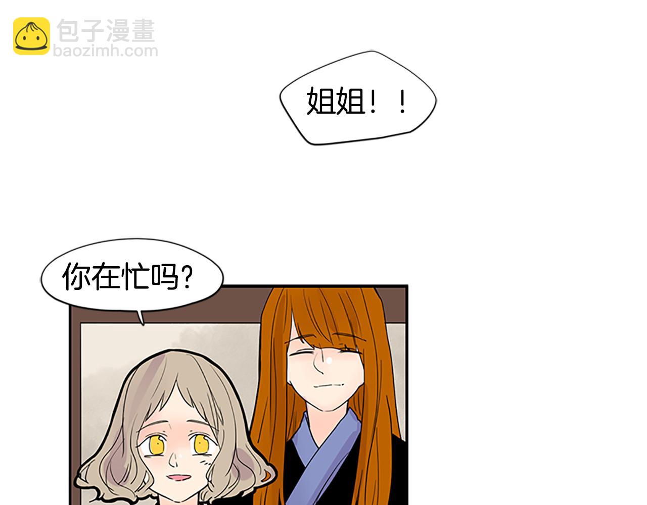 🍹狐狸的枷锁 第106话 家主醒了 第21页