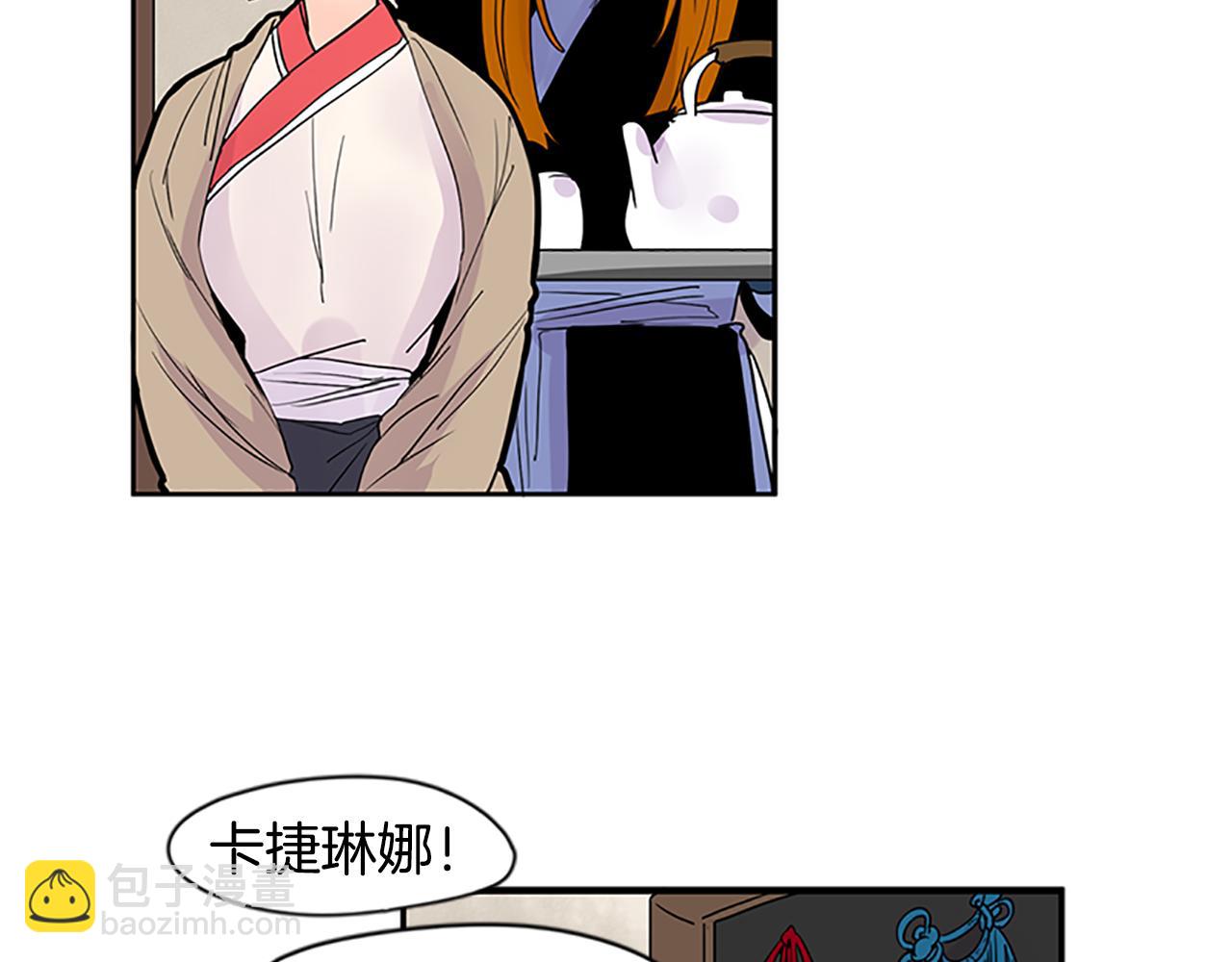 🍹狐狸的枷锁 第106话 家主醒了 第22页