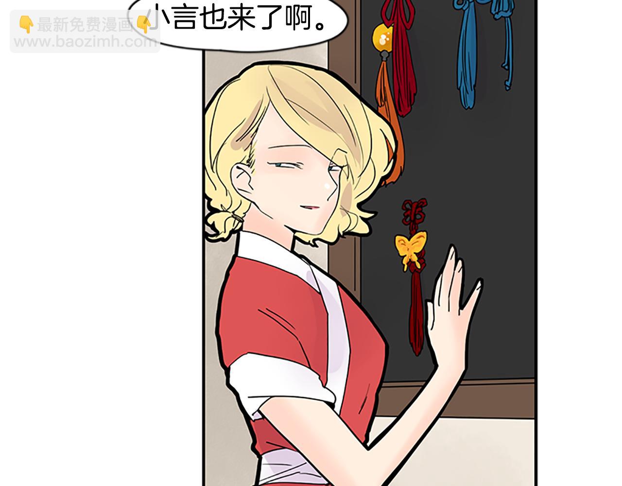 🍹狐狸的枷锁 第106话 家主醒了 第23页
