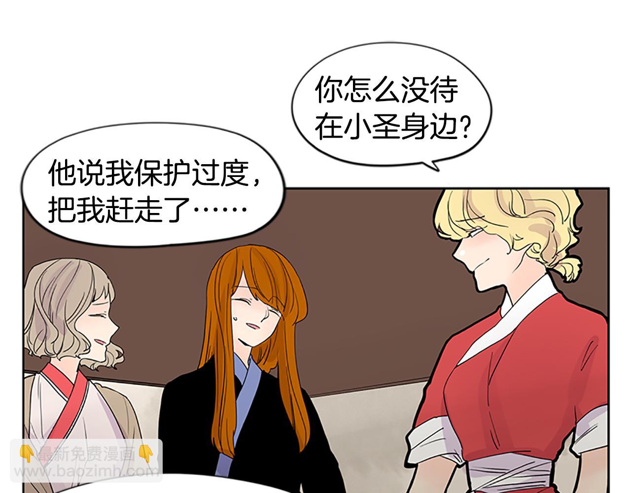 🍹狐狸的枷锁 第106话 家主醒了 第25页