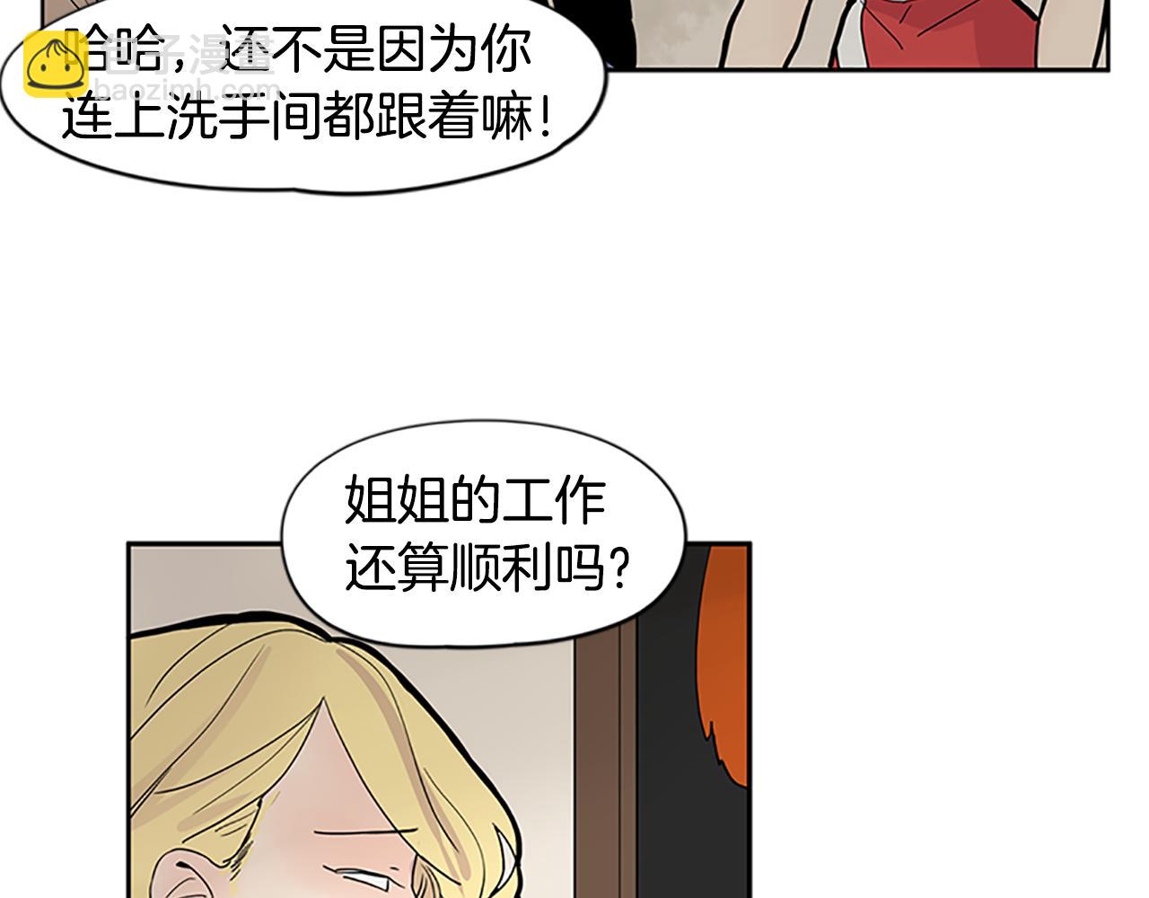 🍹狐狸的枷锁 第106话 家主醒了 第26页