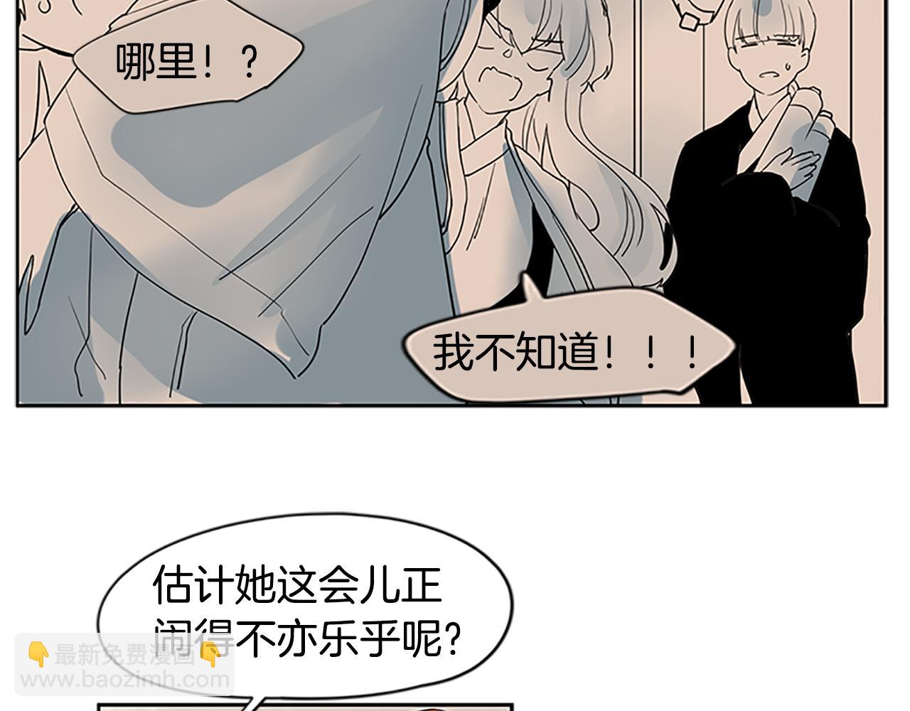 🍹狐狸的枷锁 第106话 家主醒了 第30页