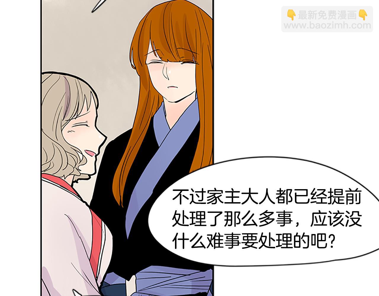 🍹狐狸的枷锁 第106话 家主醒了 第31页