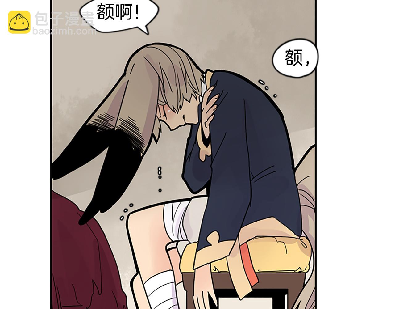 🍹狐狸的枷锁 第106话 家主醒了 第39页