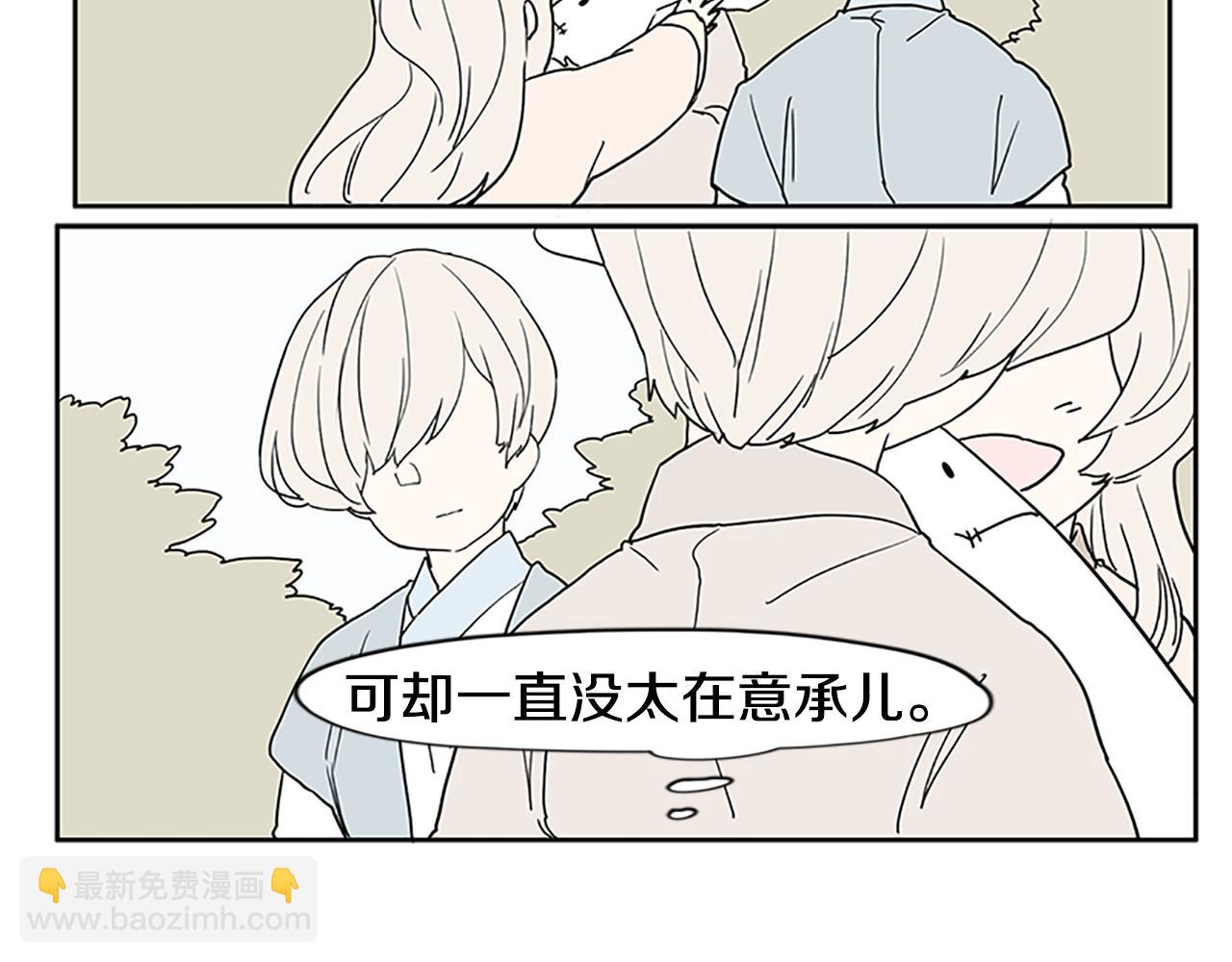 🍹狐狸的枷锁 第106话 家主醒了 第42页