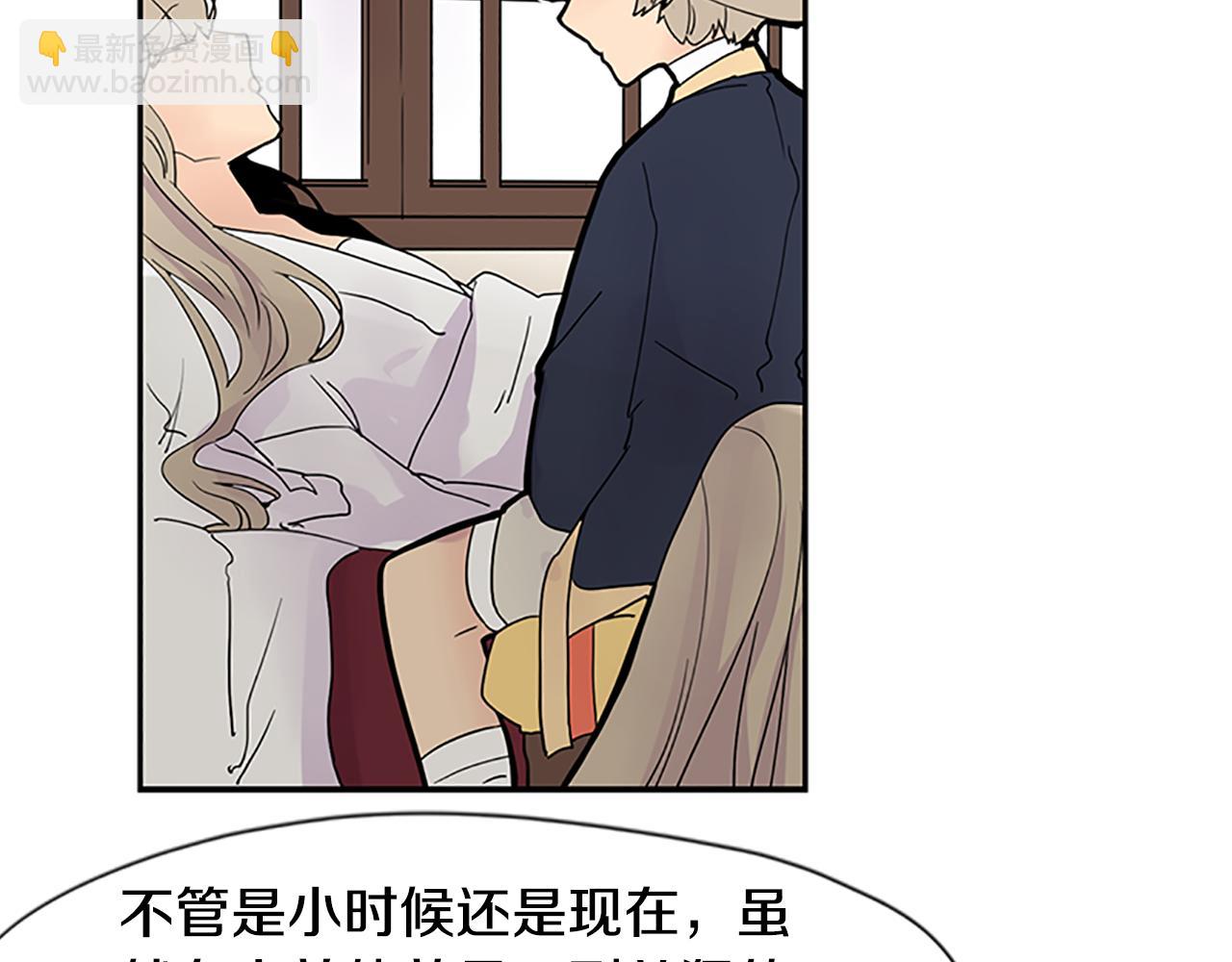 🍹狐狸的枷锁 第106话 家主醒了 第46页
