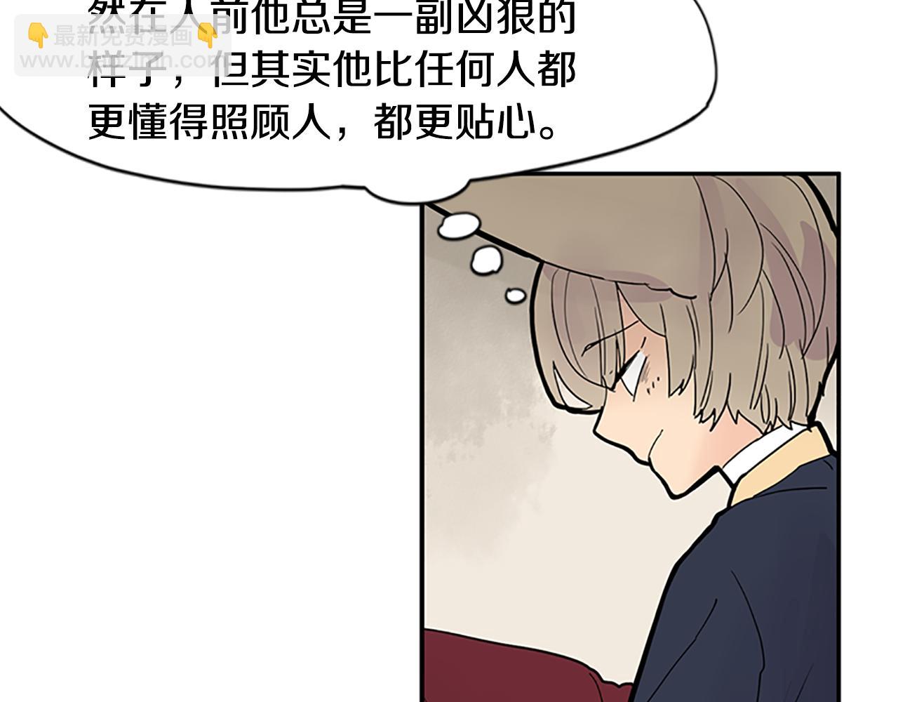 🍹狐狸的枷锁 第106话 家主醒了 第47页