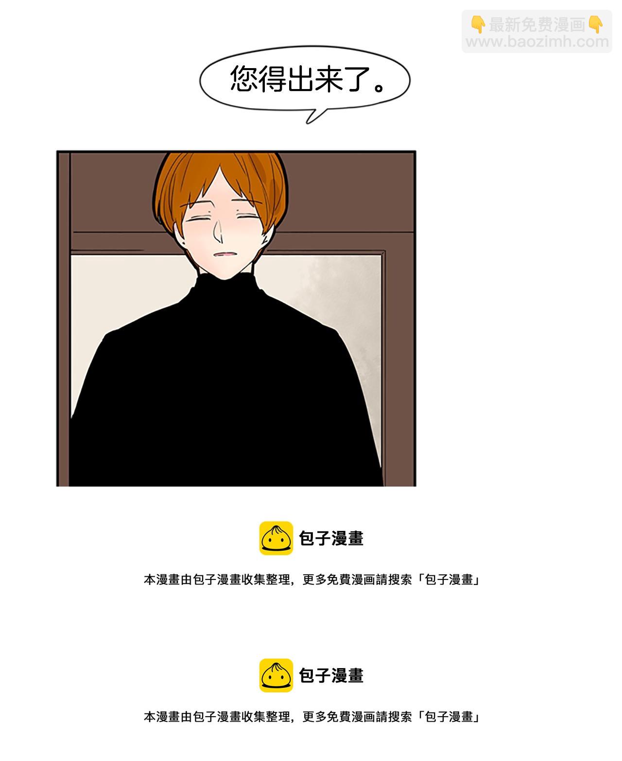 🍹狐狸的枷锁 第106话 家主醒了 第50页