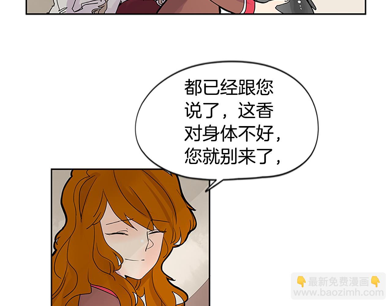 🍹狐狸的枷锁 第106话 家主醒了 第6页