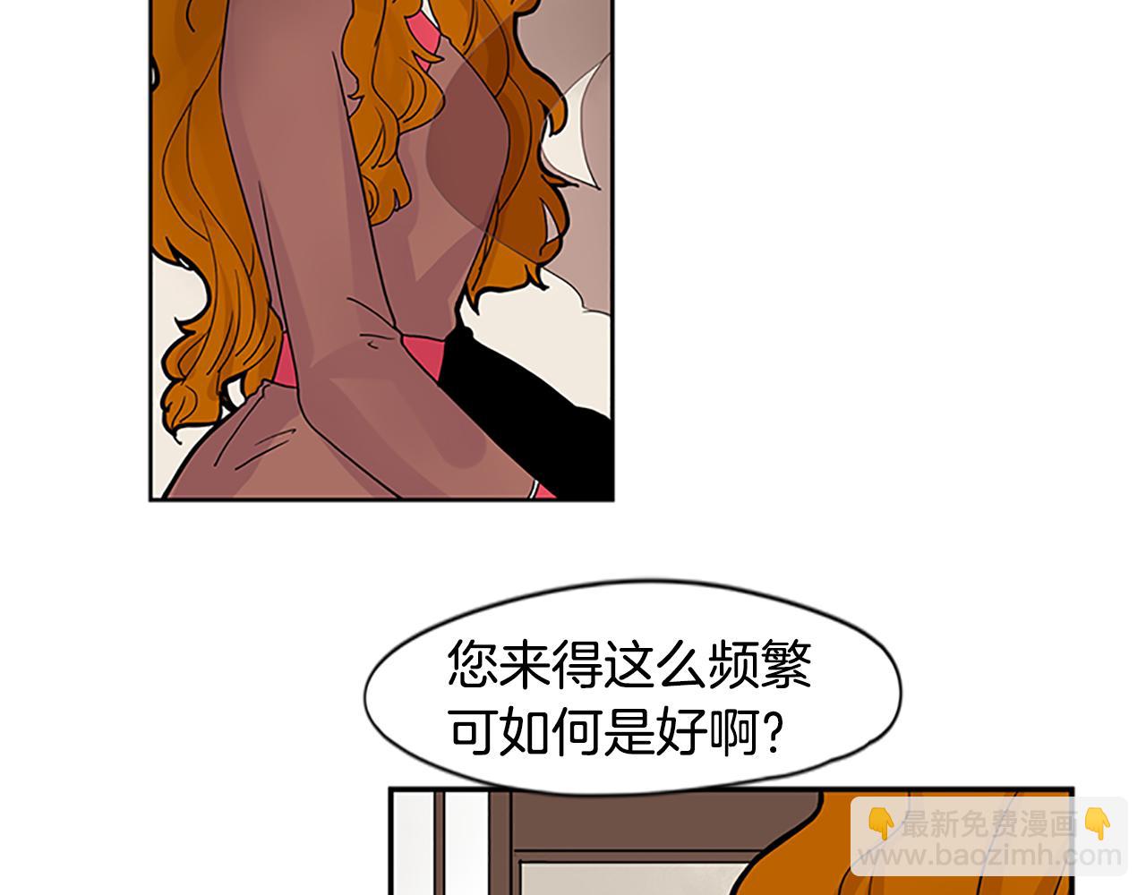 🍹狐狸的枷锁 第106话 家主醒了 第7页