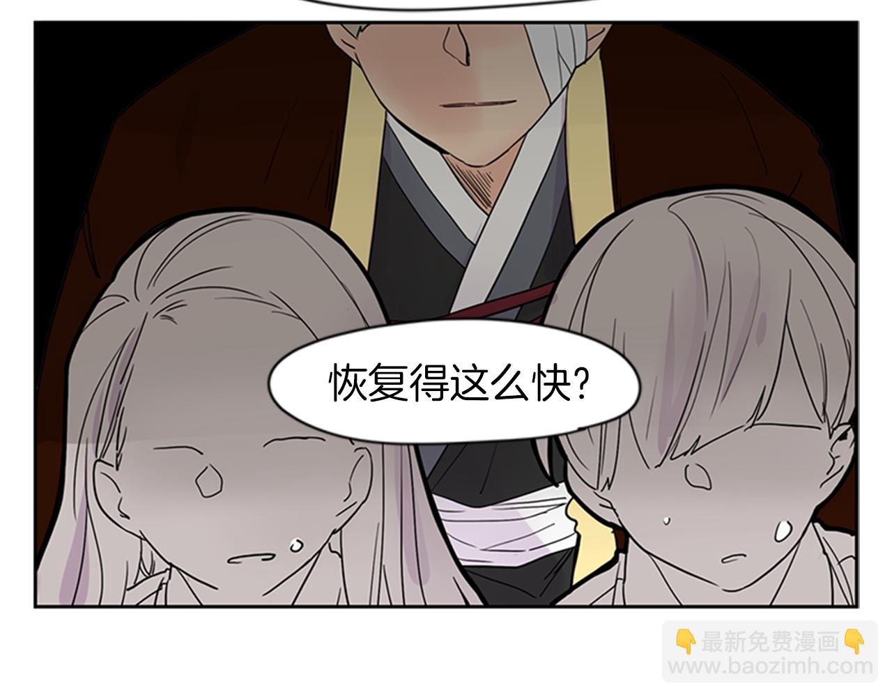 🍹狐狸的枷锁 第108话 我该去哪里 第10页