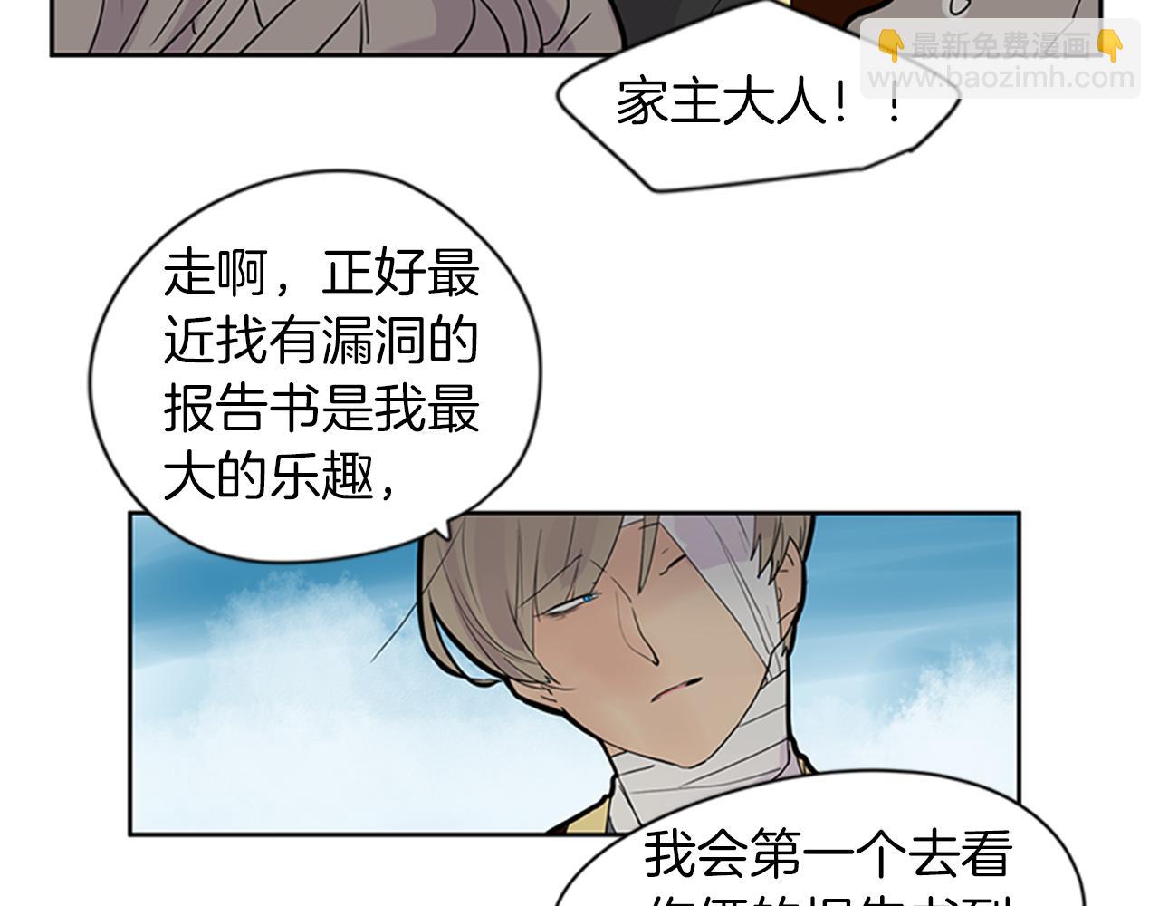 🍹狐狸的枷锁 第108话 我该去哪里 第12页