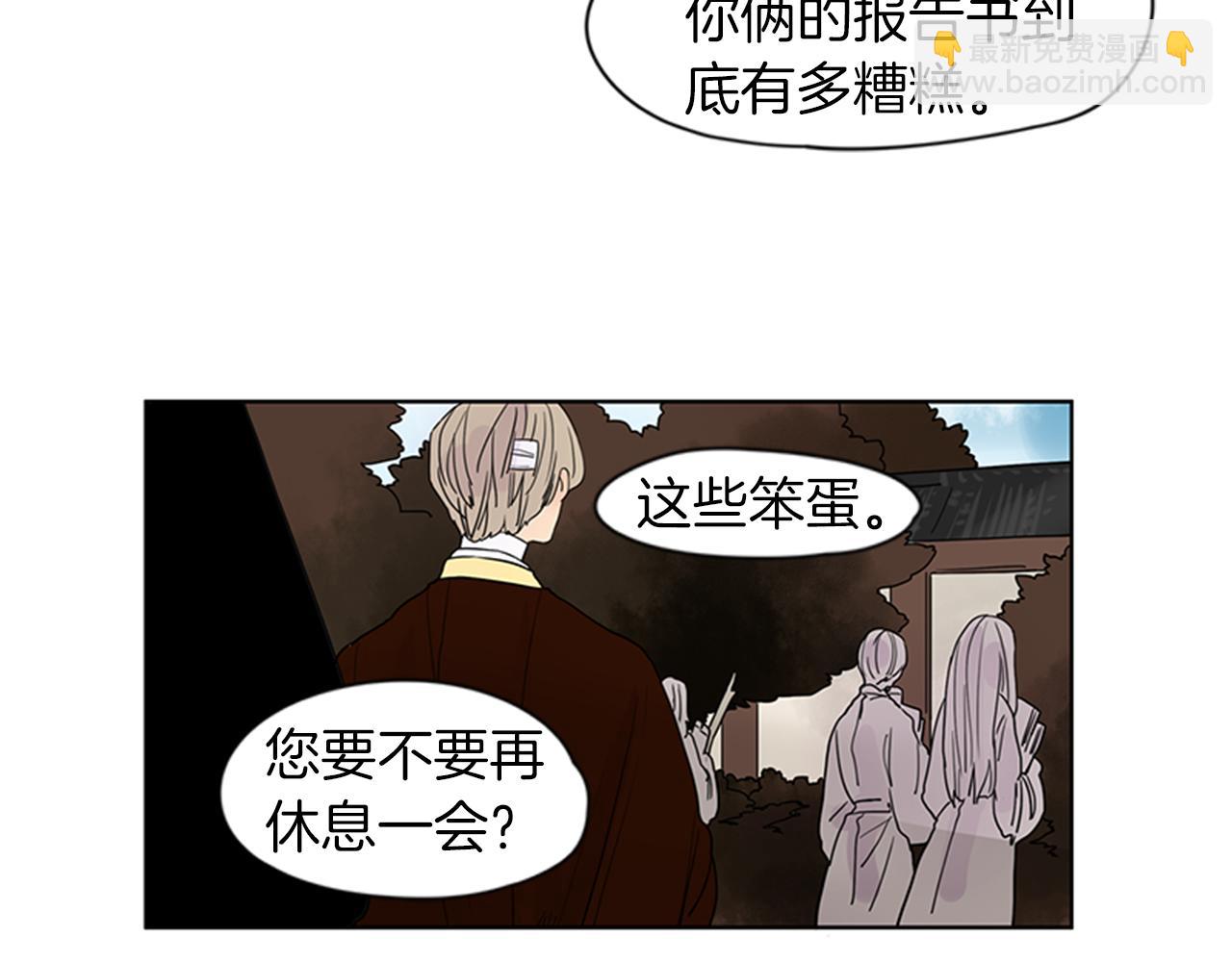 🍹狐狸的枷锁 第108话 我该去哪里 第13页