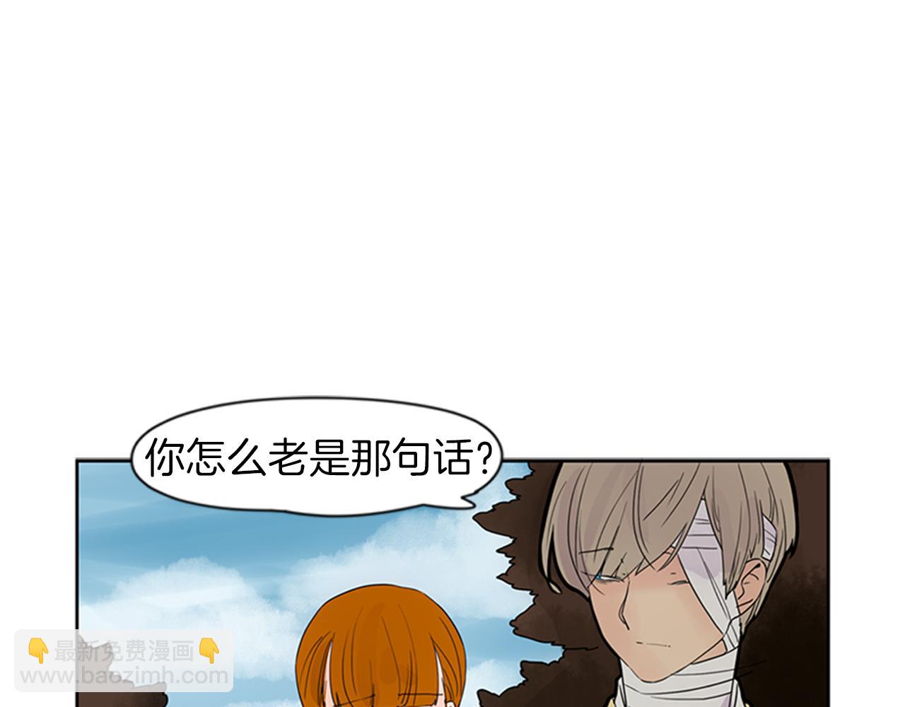 🍹狐狸的枷锁 第108话 我该去哪里 第15页