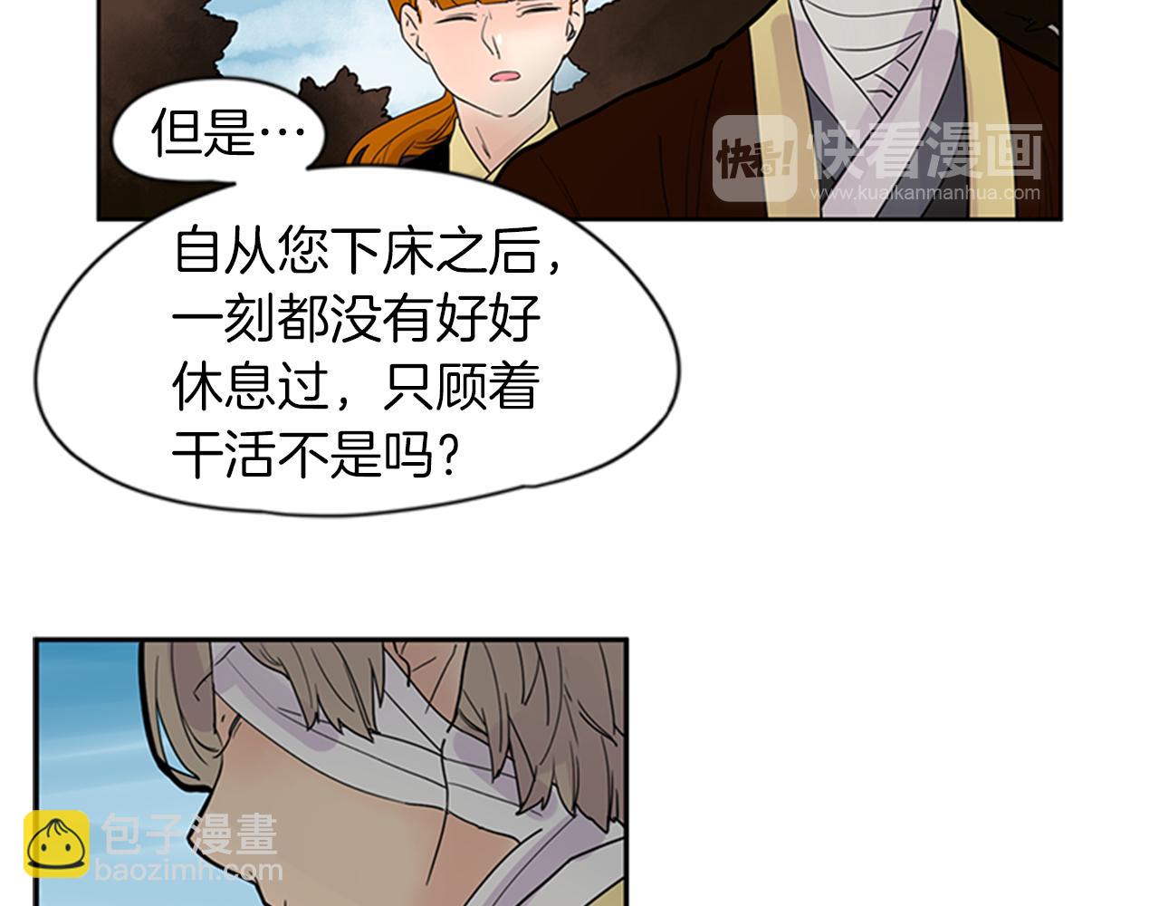 🍹狐狸的枷锁 第108话 我该去哪里 第16页
