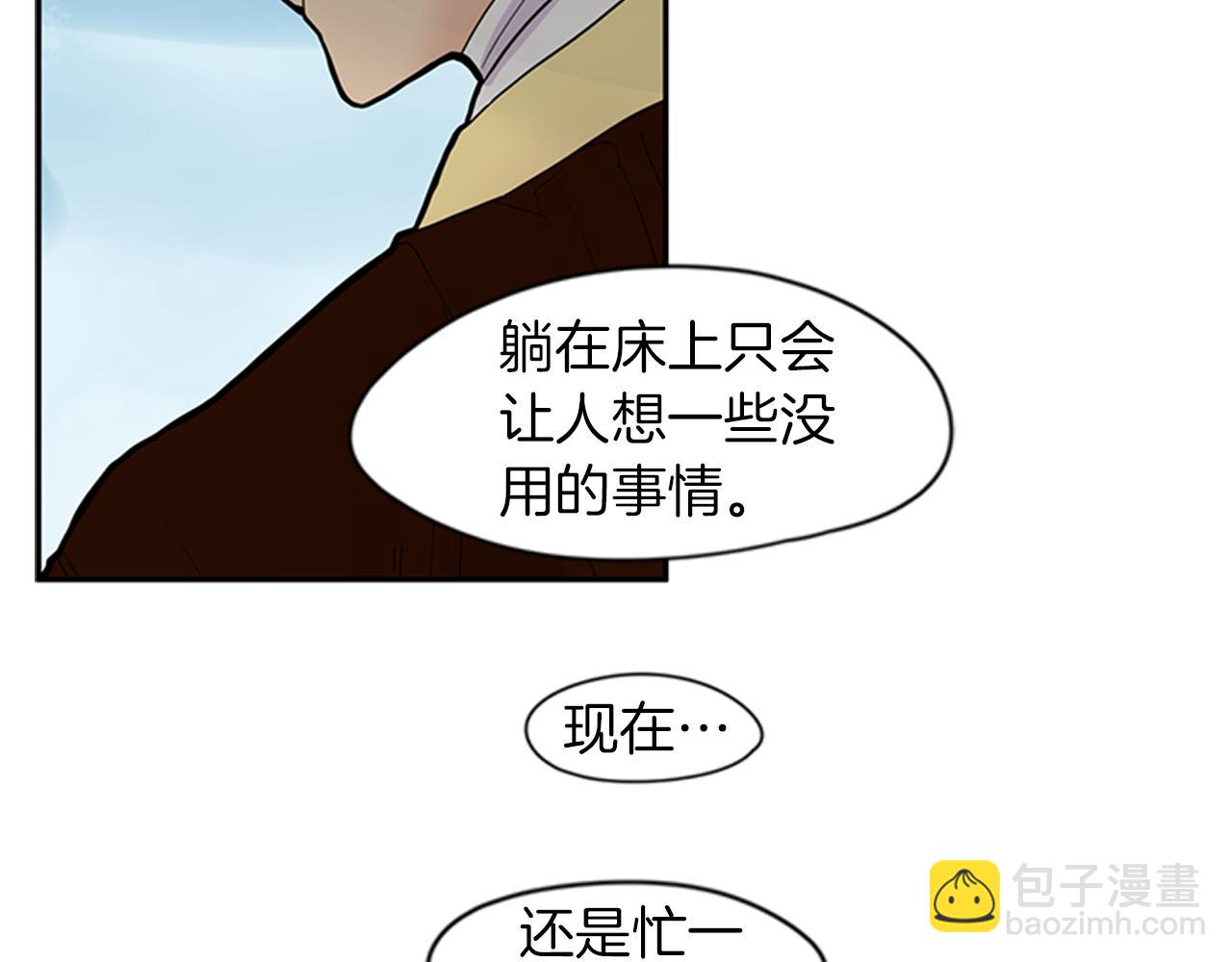 🍹狐狸的枷锁 第108话 我该去哪里 第17页