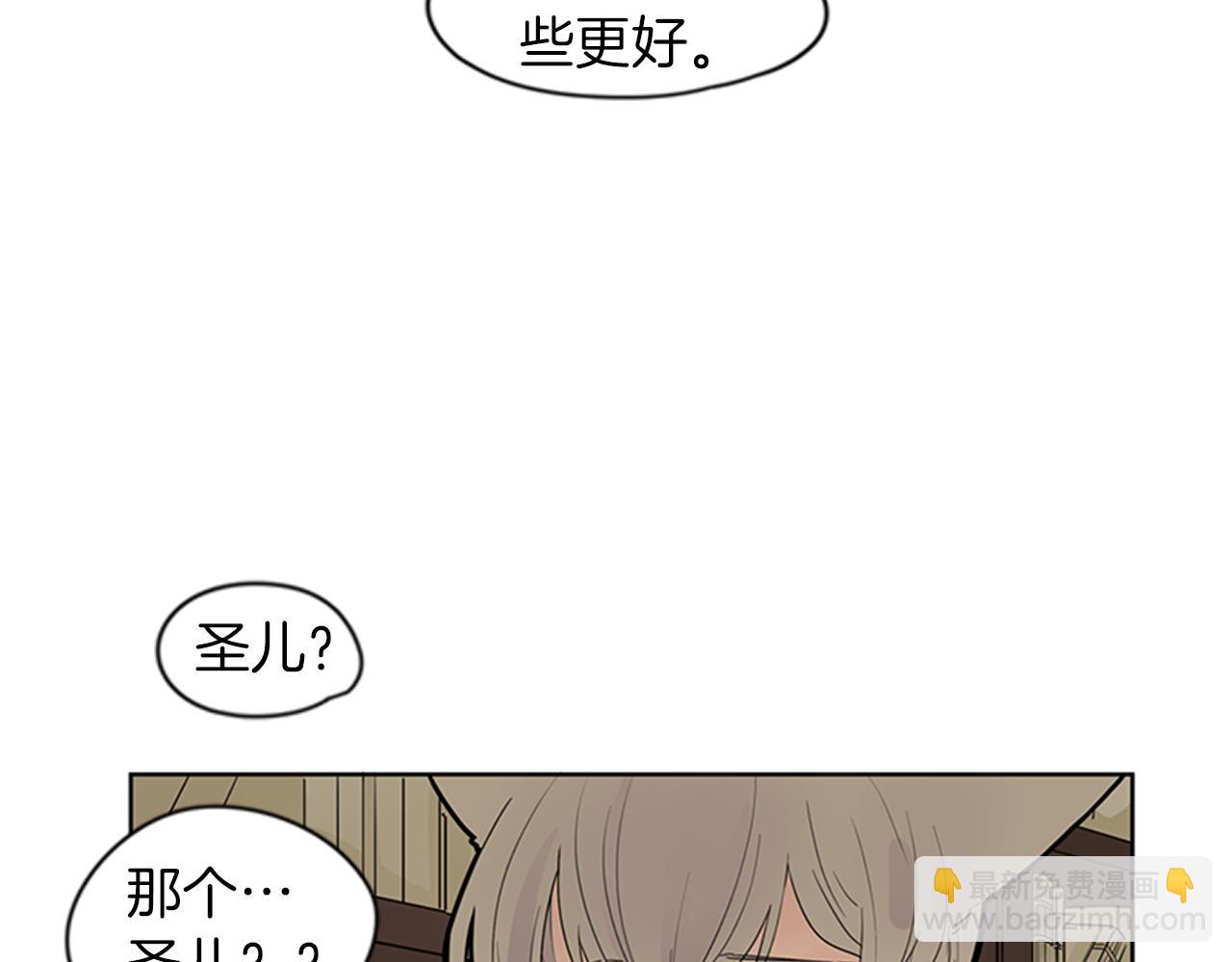 🍹狐狸的枷锁 第108话 我该去哪里 第18页