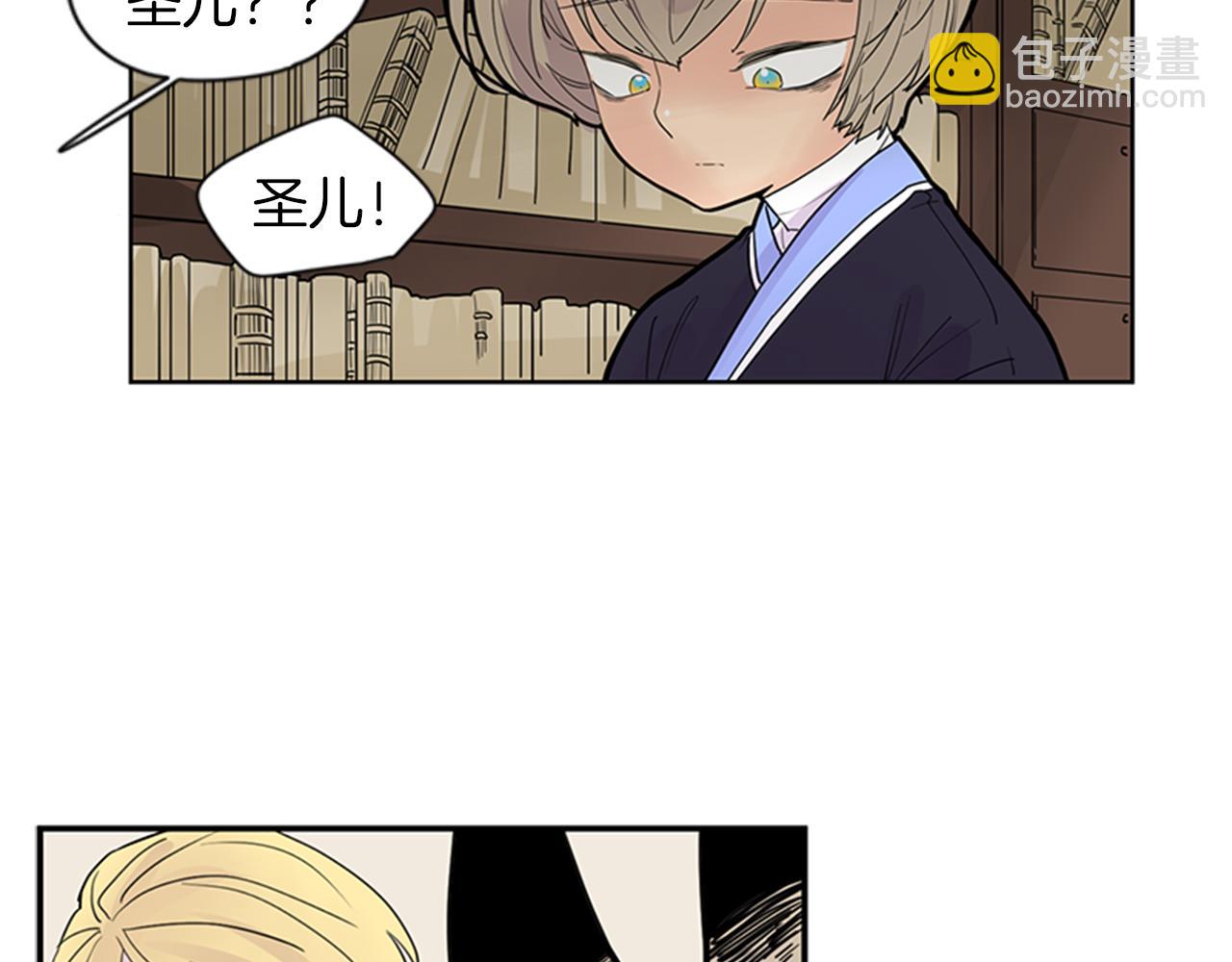 🍹狐狸的枷锁 第108话 我该去哪里 第19页