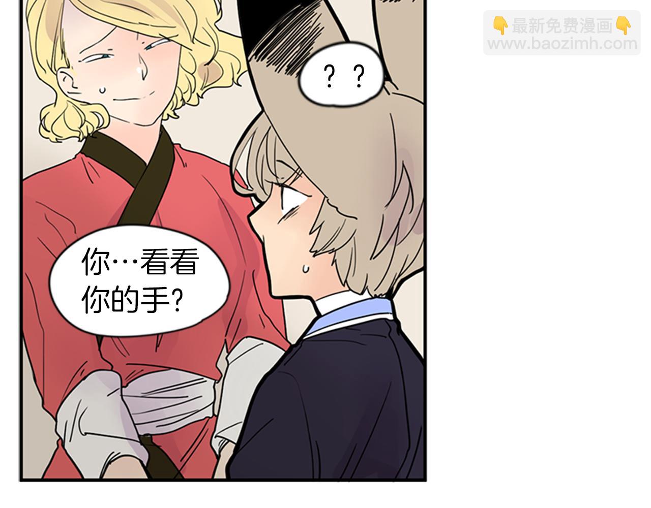 🍹狐狸的枷锁 第108话 我该去哪里 第20页