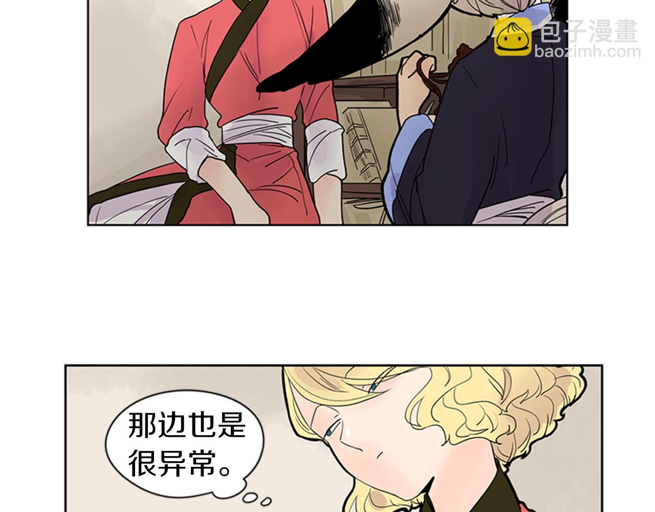🍹狐狸的枷锁 第108话 我该去哪里 第23页