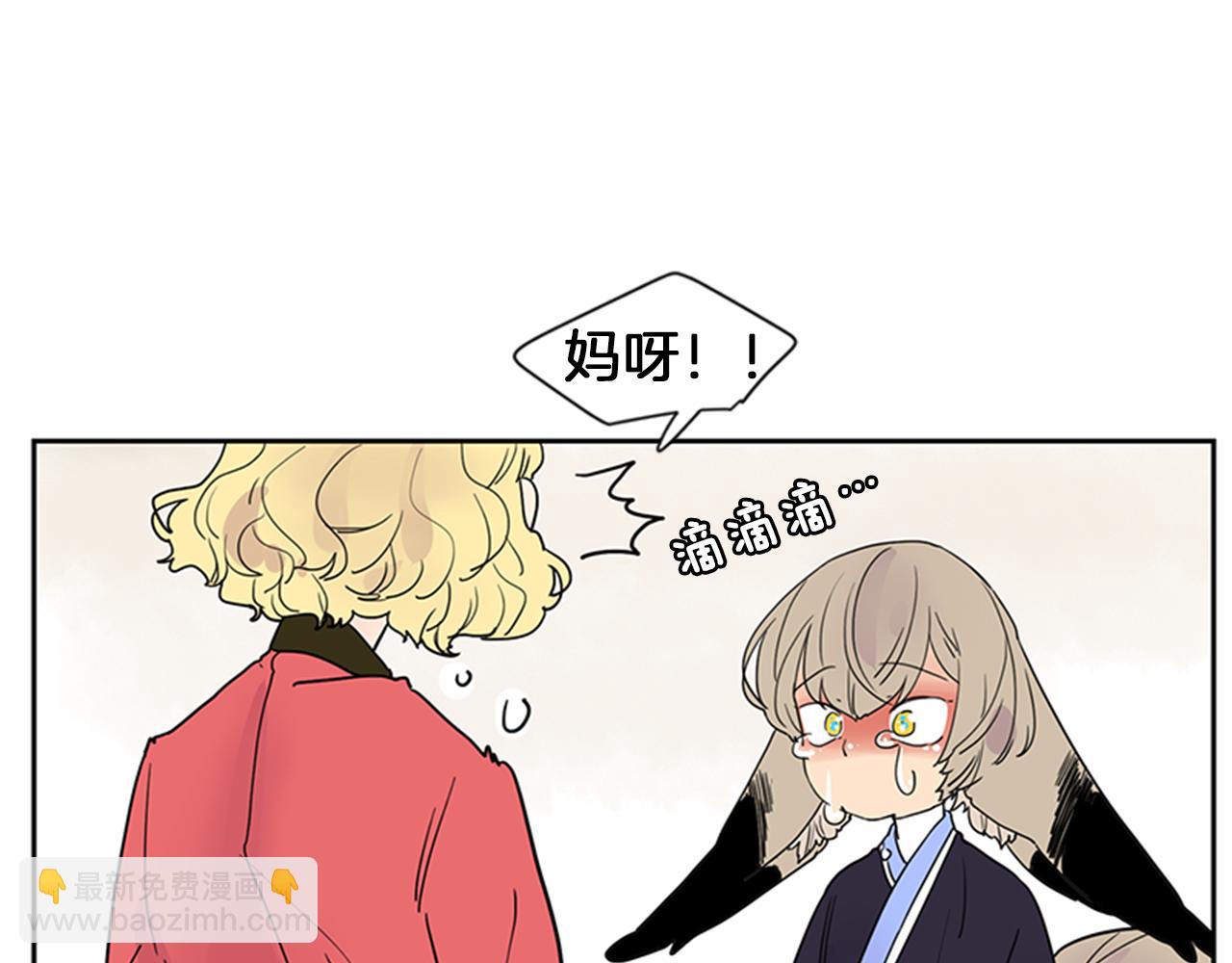 🍹狐狸的枷锁 第108话 我该去哪里 第26页