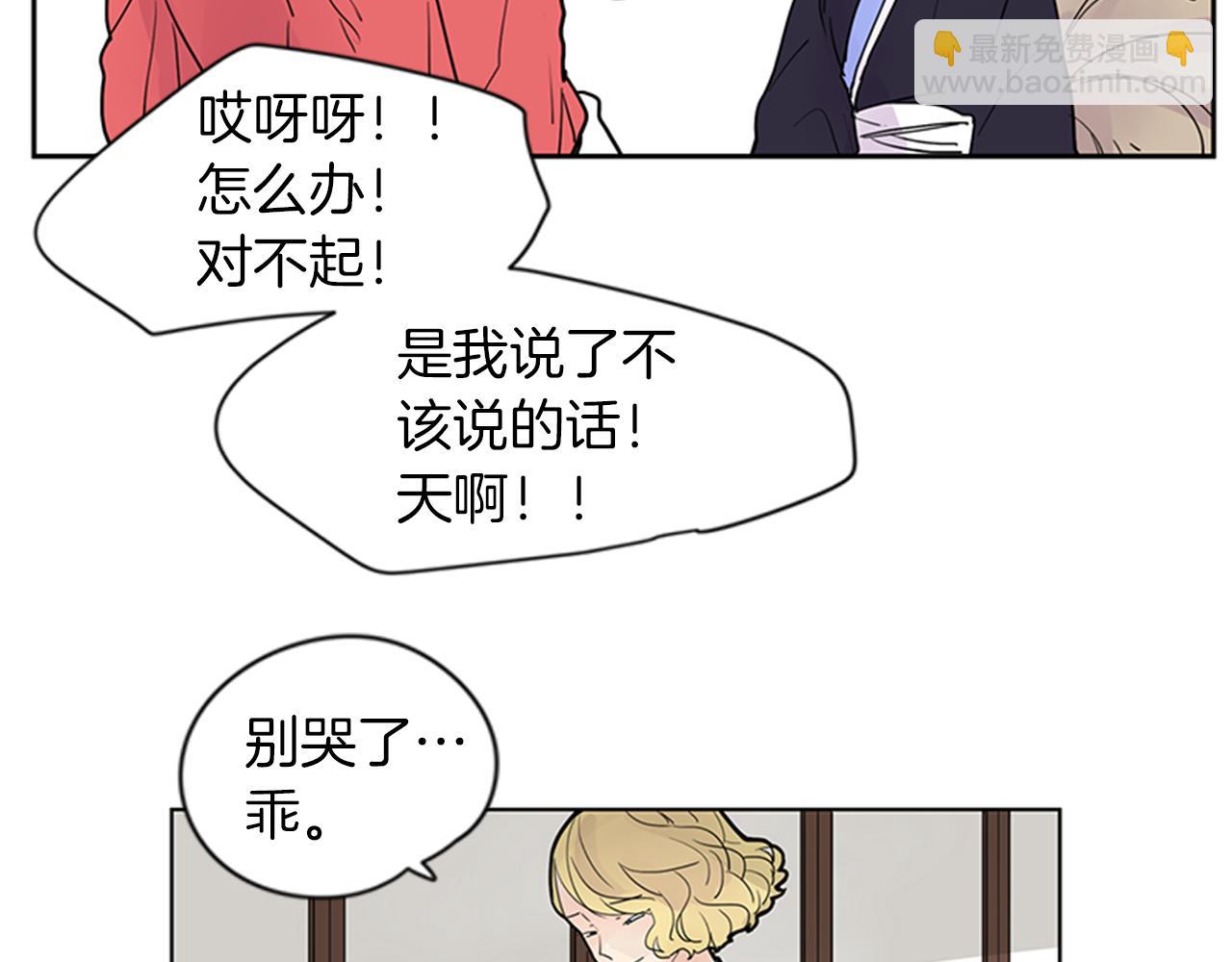 🍹狐狸的枷锁 第108话 我该去哪里 第27页