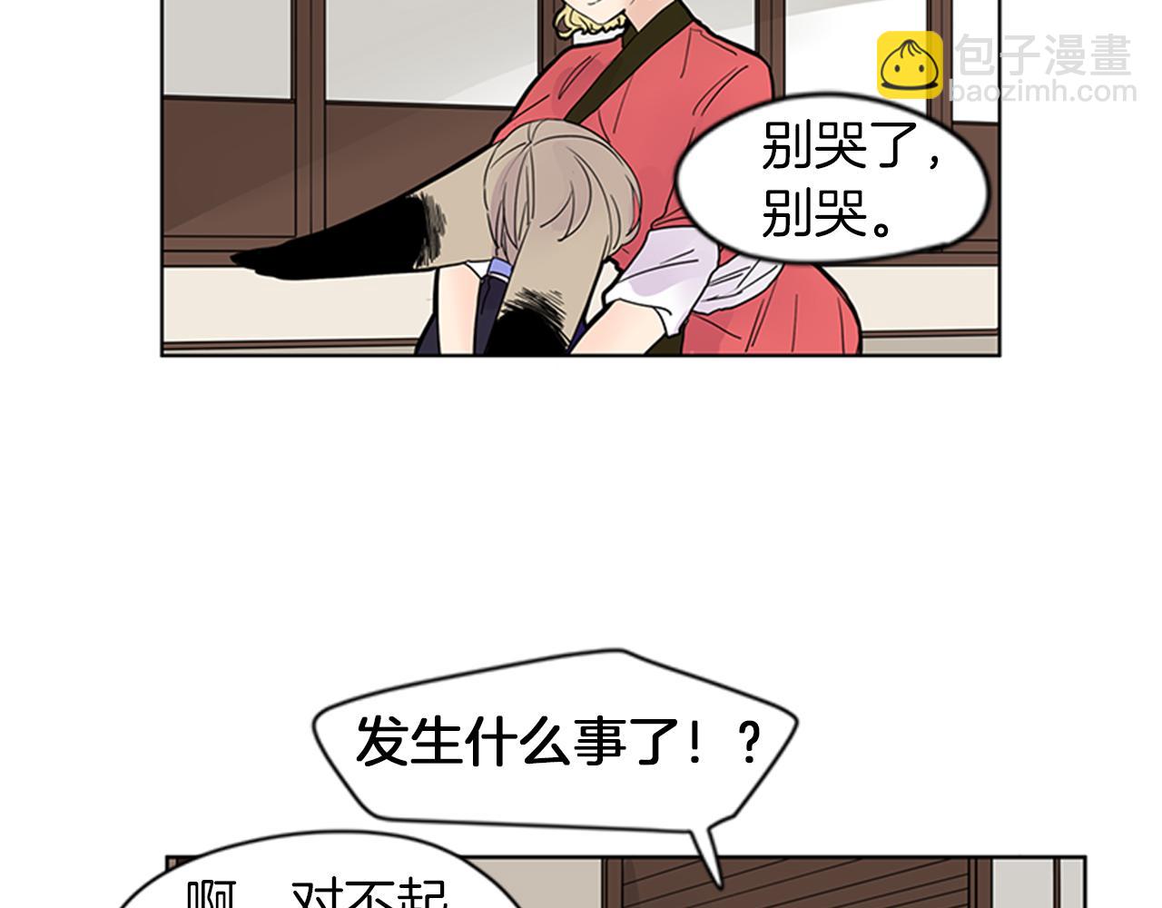 🍹狐狸的枷锁 第108话 我该去哪里 第28页