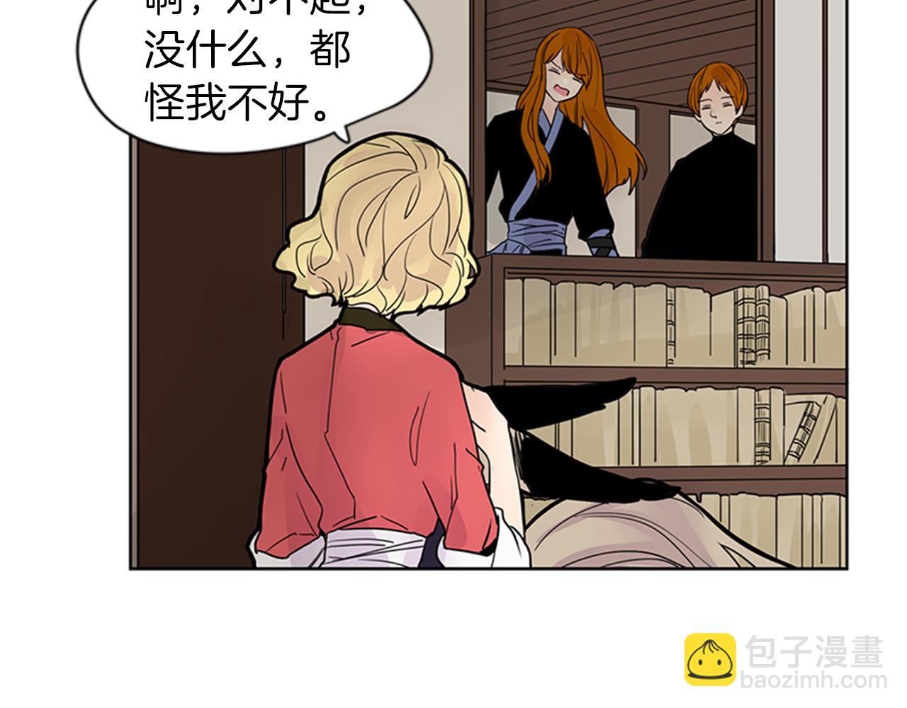 🍹狐狸的枷锁 第108话 我该去哪里 第29页