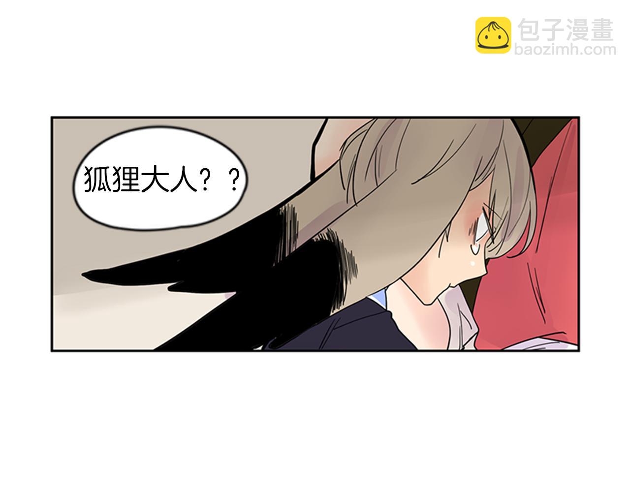 🍹狐狸的枷锁 第108话 我该去哪里 第30页