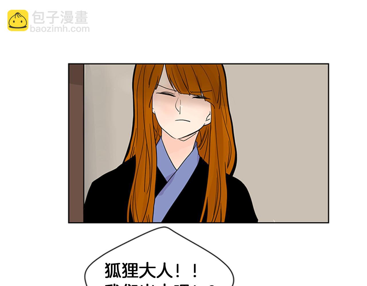 🍹狐狸的枷锁 第108话 我该去哪里 第32页