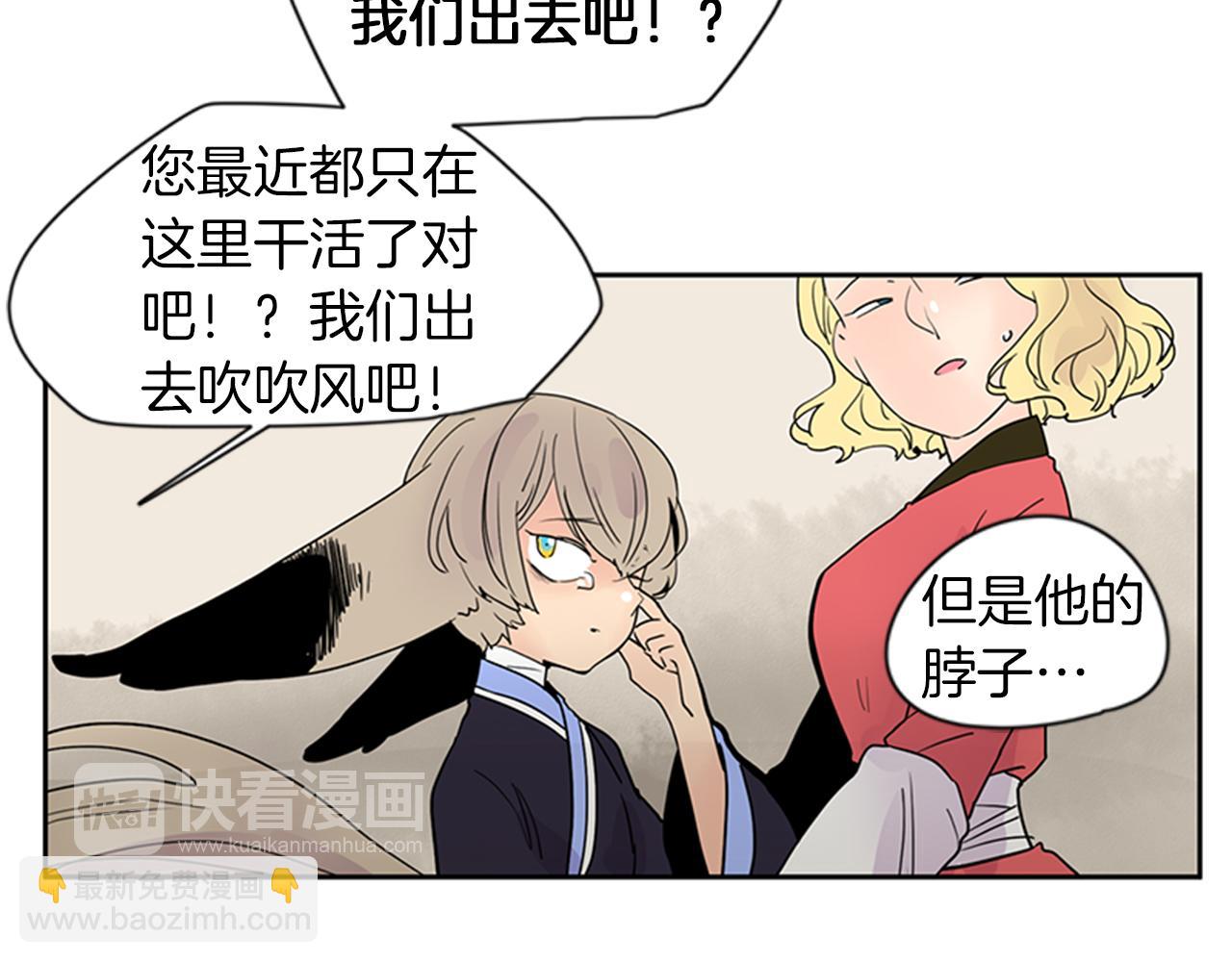 🍹狐狸的枷锁 第108话 我该去哪里 第33页