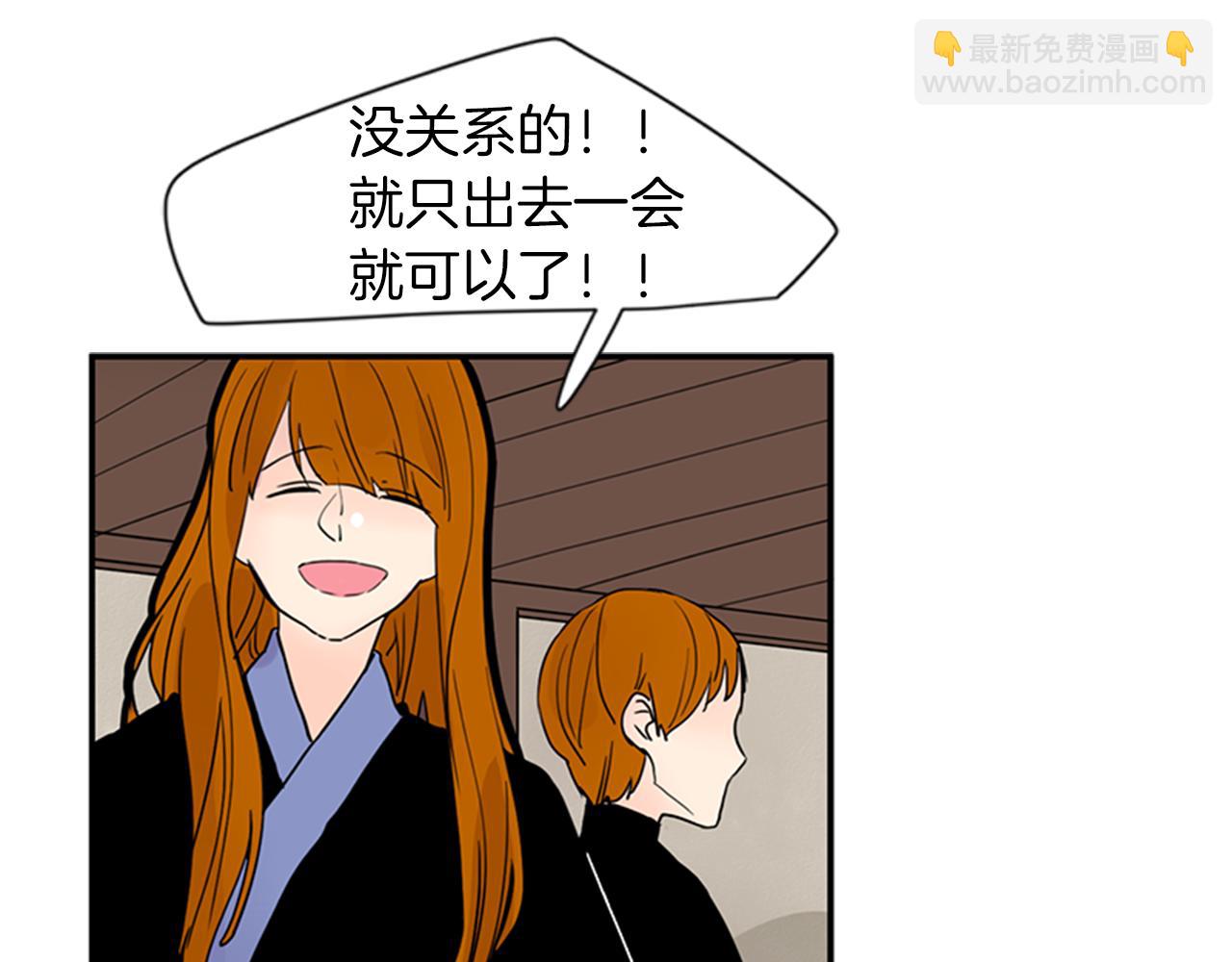 🍹狐狸的枷锁 第108话 我该去哪里 第35页