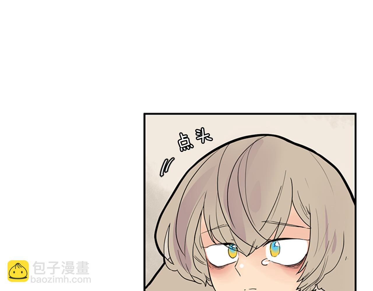 🍹狐狸的枷锁 第108话 我该去哪里 第37页