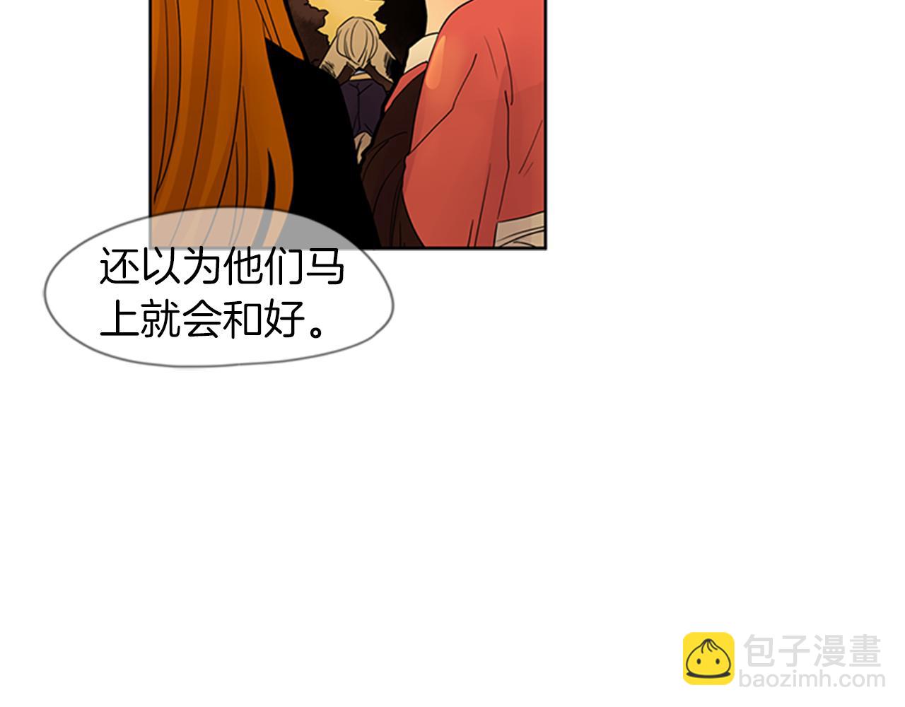 🍹狐狸的枷锁 第108话 我该去哪里 第43页