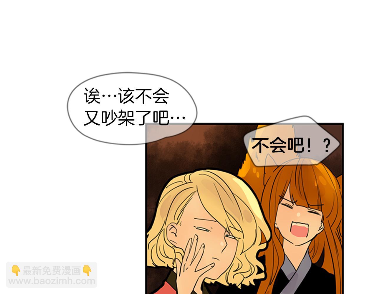 🍹狐狸的枷锁 第108话 我该去哪里 第45页