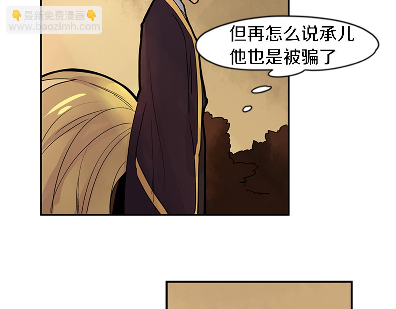 🍹狐狸的枷锁 第108话 我该去哪里 第49页