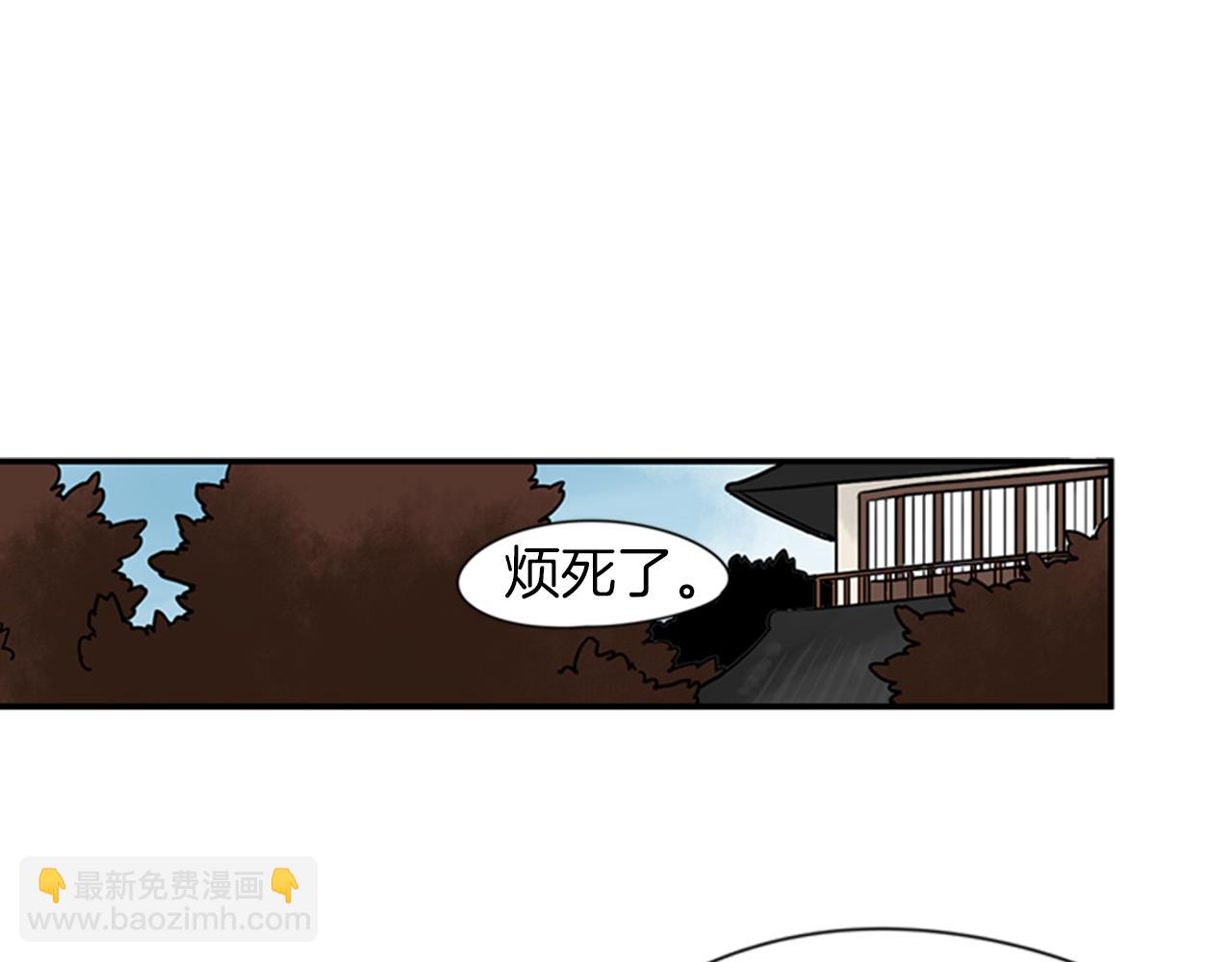 🍹狐狸的枷锁 第108话 我该去哪里 第5页