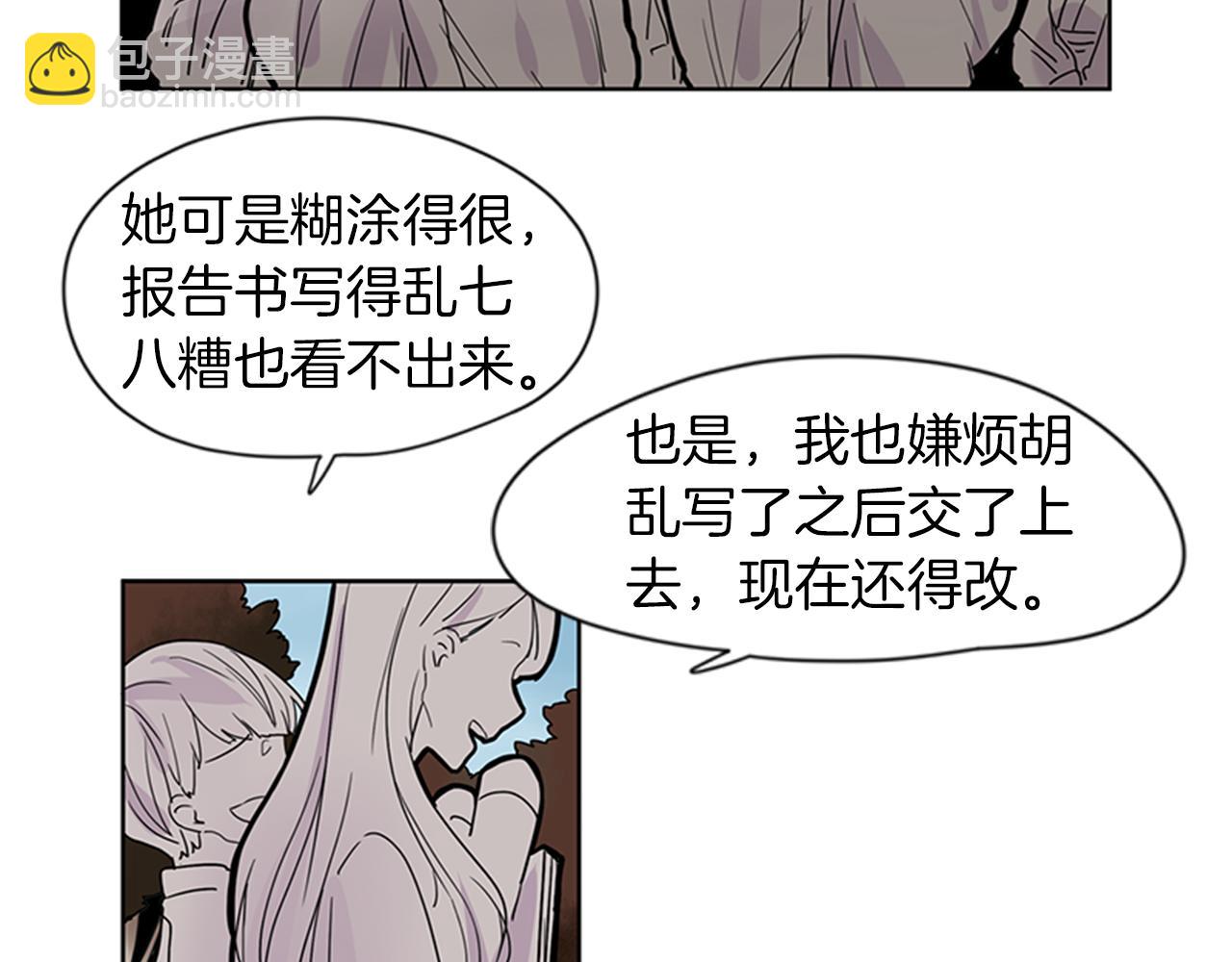 🍹狐狸的枷锁 第108话 我该去哪里 第7页