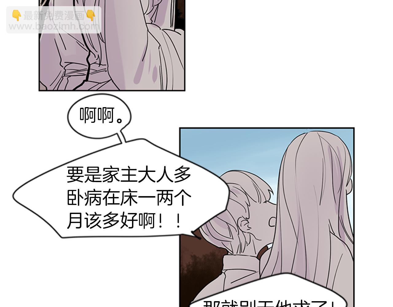 🍹狐狸的枷锁 第108话 我该去哪里 第8页