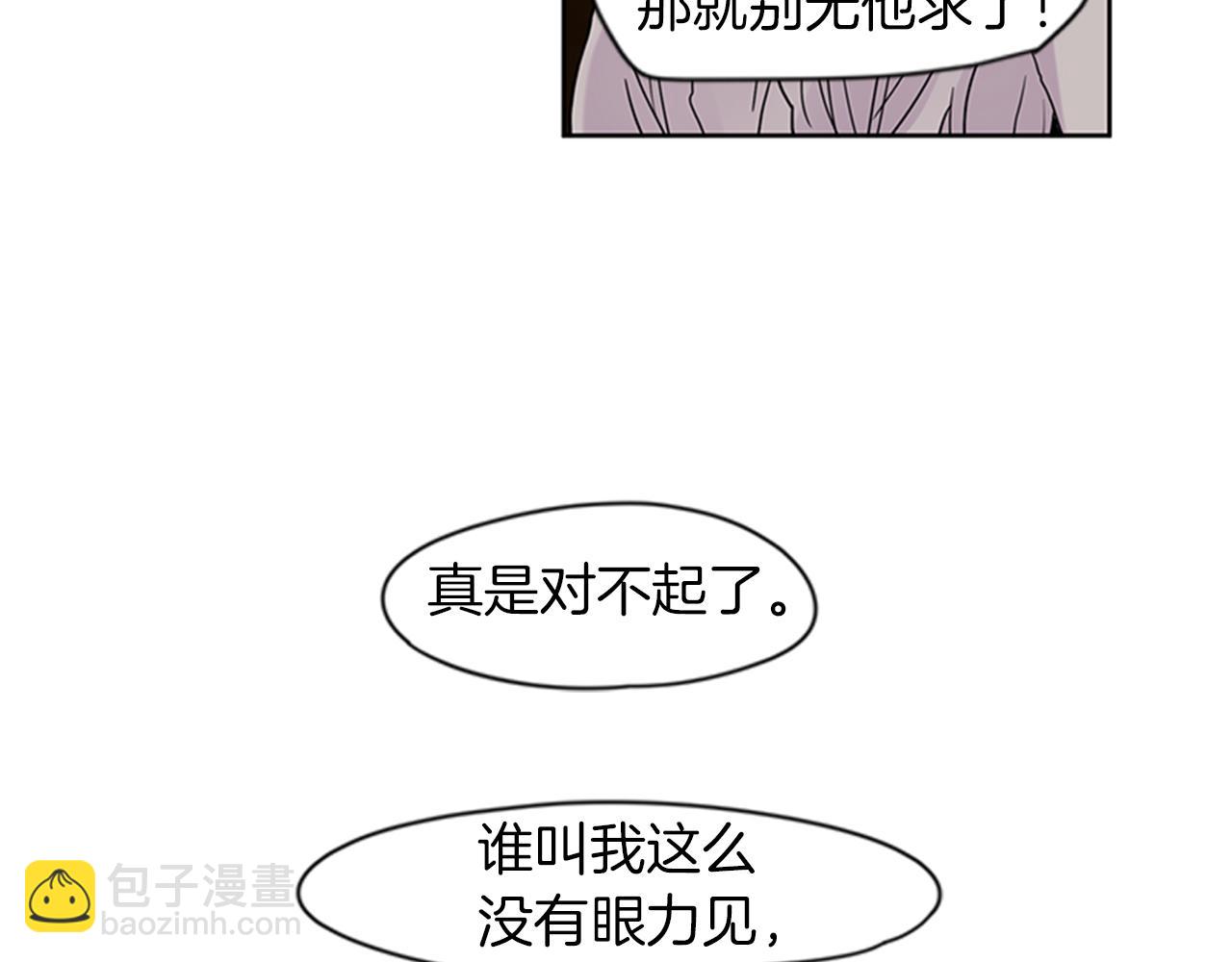 🍹狐狸的枷锁 第108话 我该去哪里 第9页
